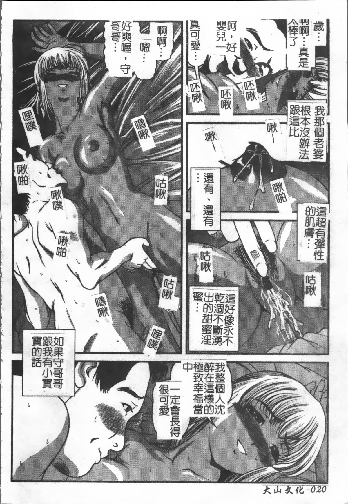 [紫恩] 淫獄師 [中国翻訳]