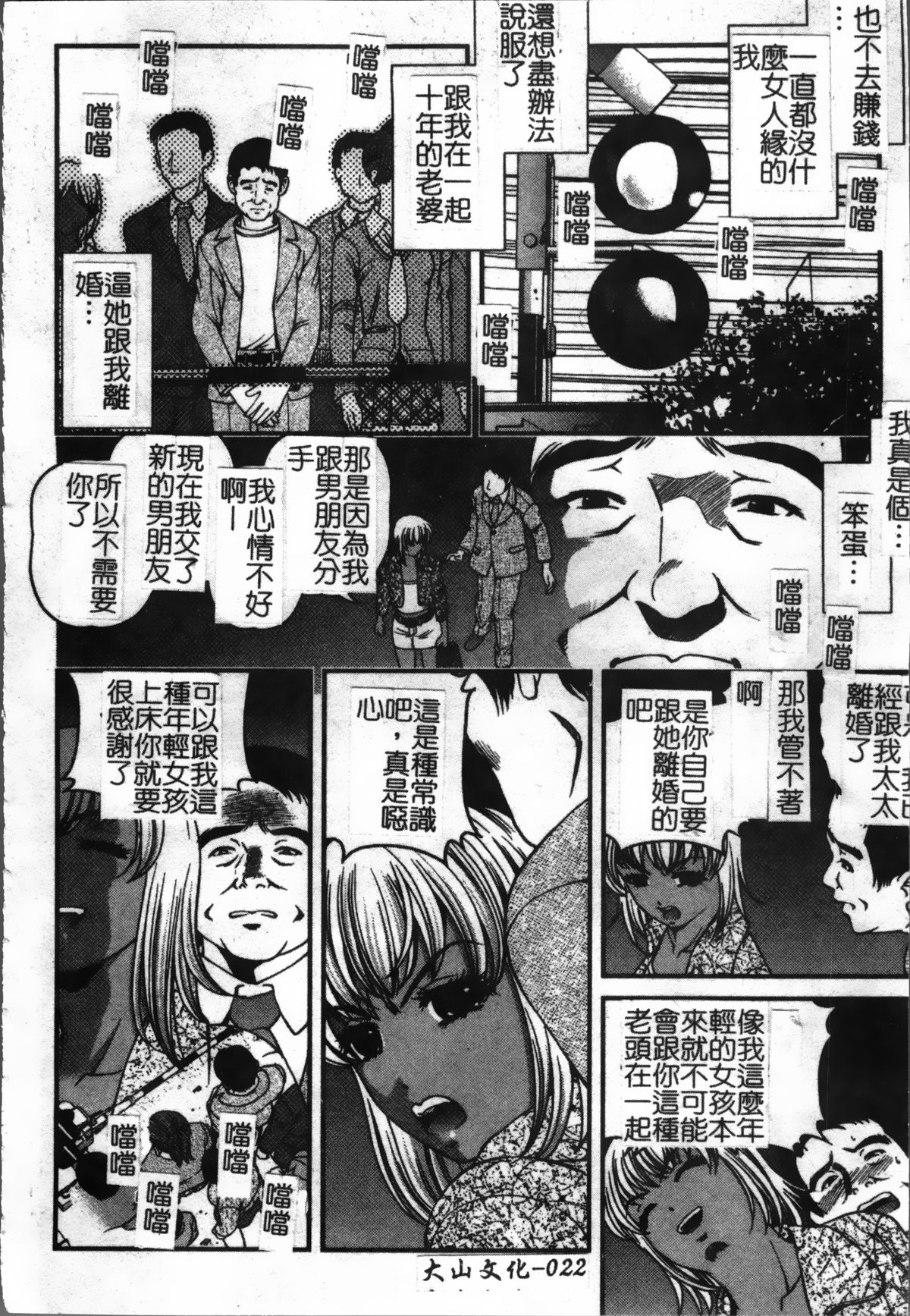 [紫恩] 淫獄師 [中国翻訳]