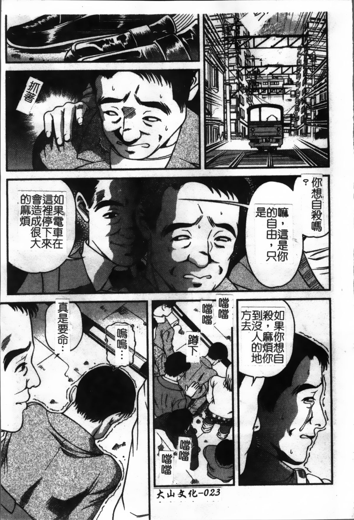 [紫恩] 淫獄師 [中国翻訳]