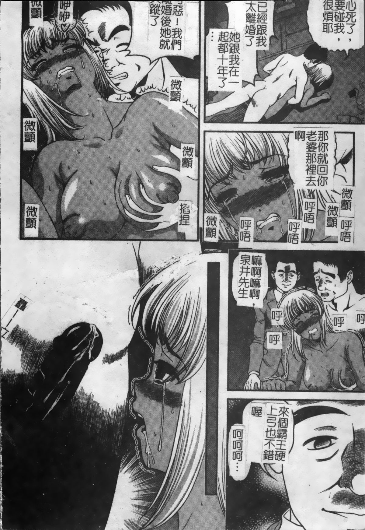 [紫恩] 淫獄師 [中国翻訳]