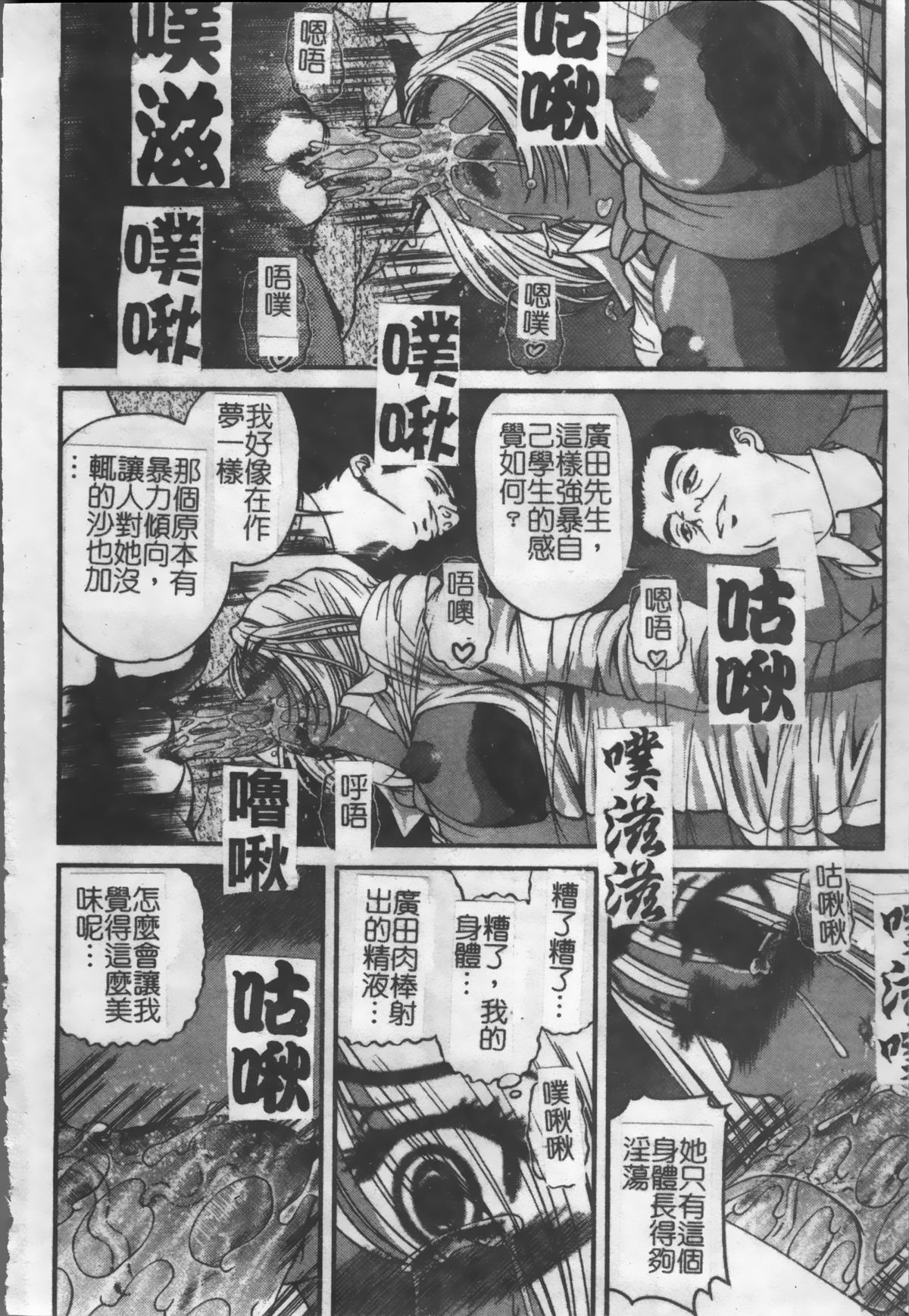 [紫恩] 淫獄師 [中国翻訳]