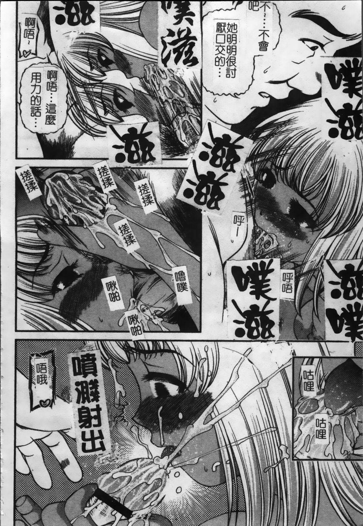 [紫恩] 淫獄師 [中国翻訳]