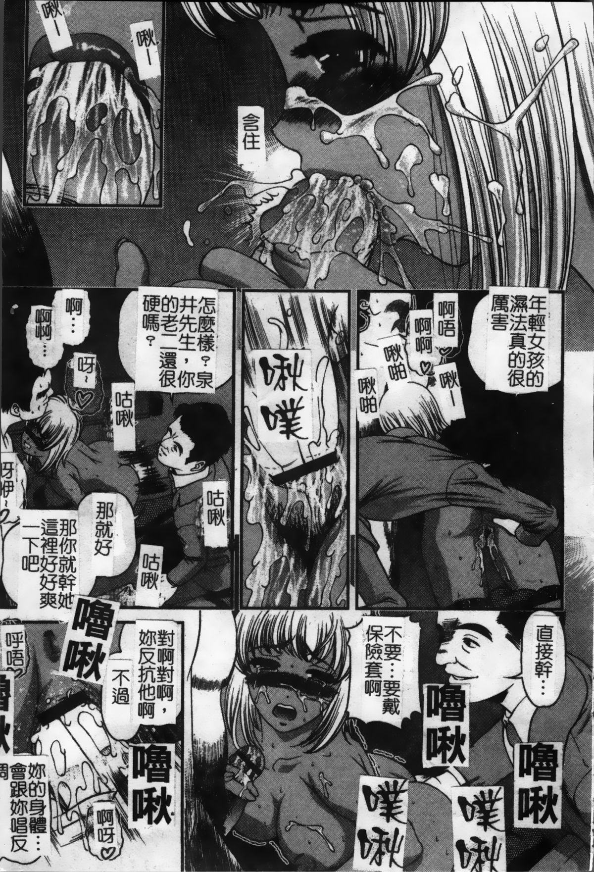 [紫恩] 淫獄師 [中国翻訳]