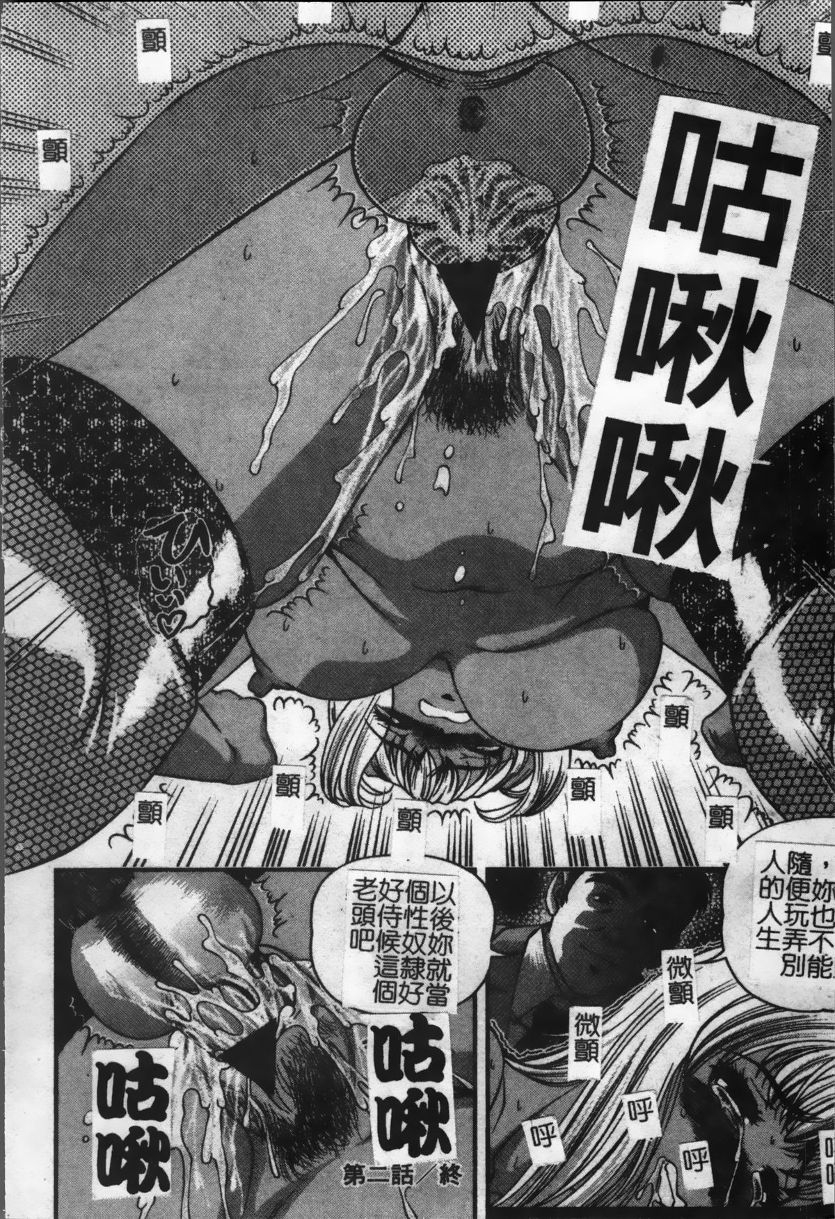 [紫恩] 淫獄師 [中国翻訳]