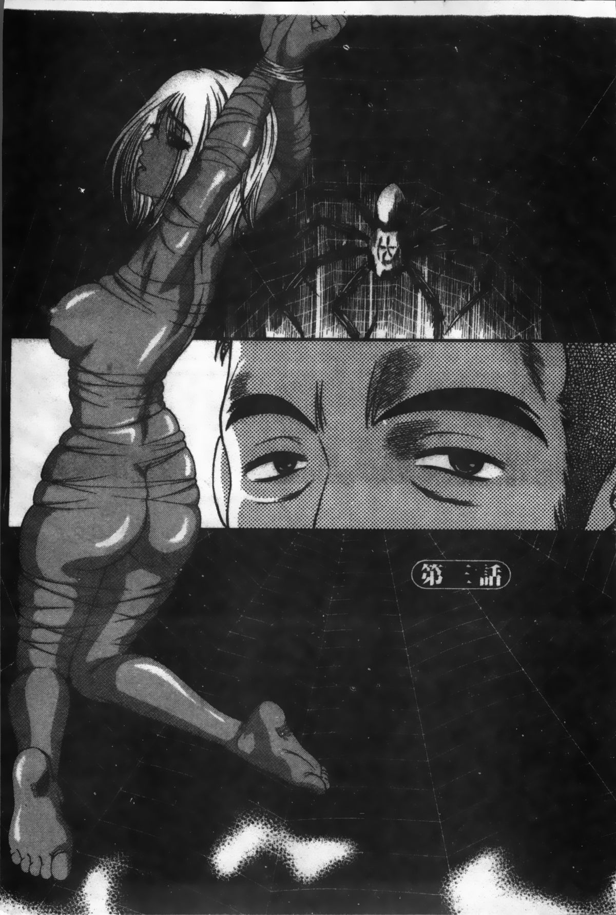 [紫恩] 淫獄師 [中国翻訳]