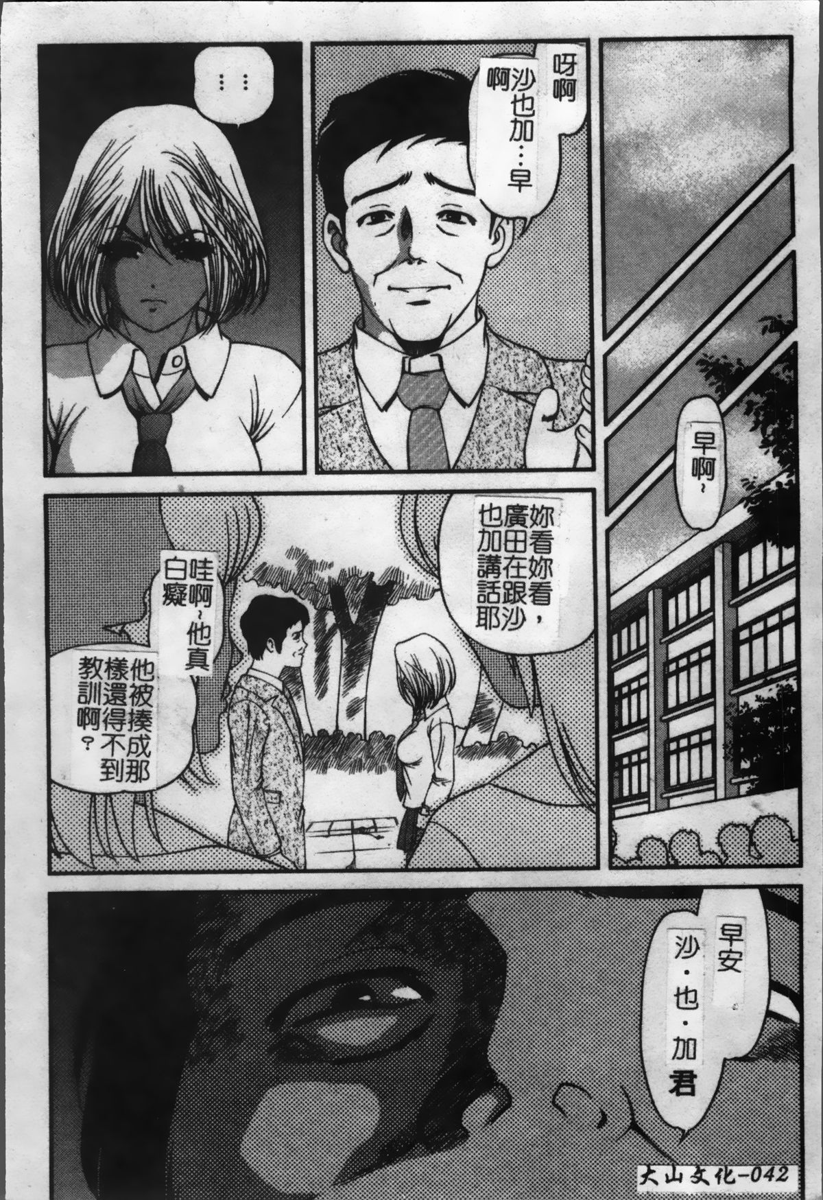 [紫恩] 淫獄師 [中国翻訳]