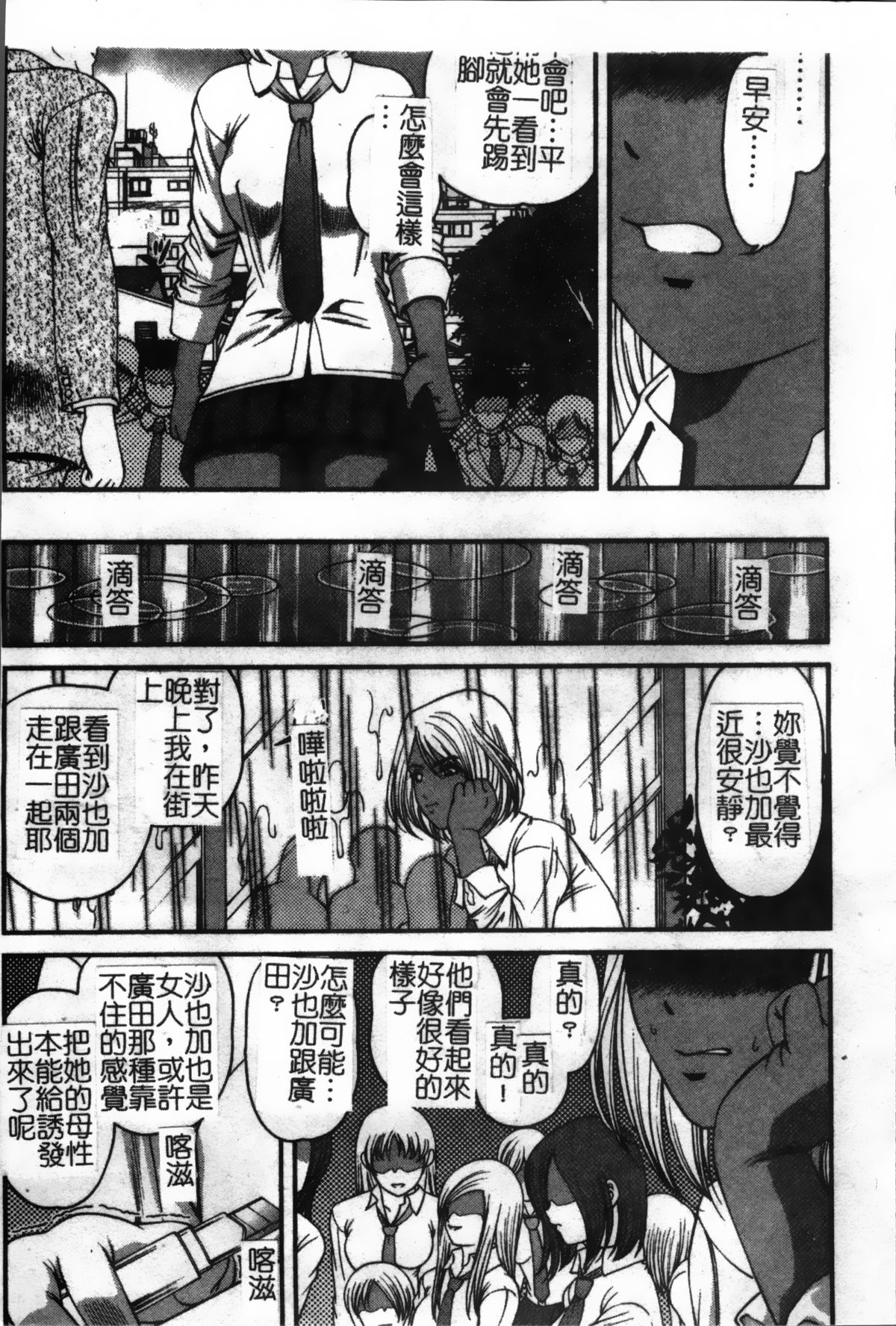 [紫恩] 淫獄師 [中国翻訳]