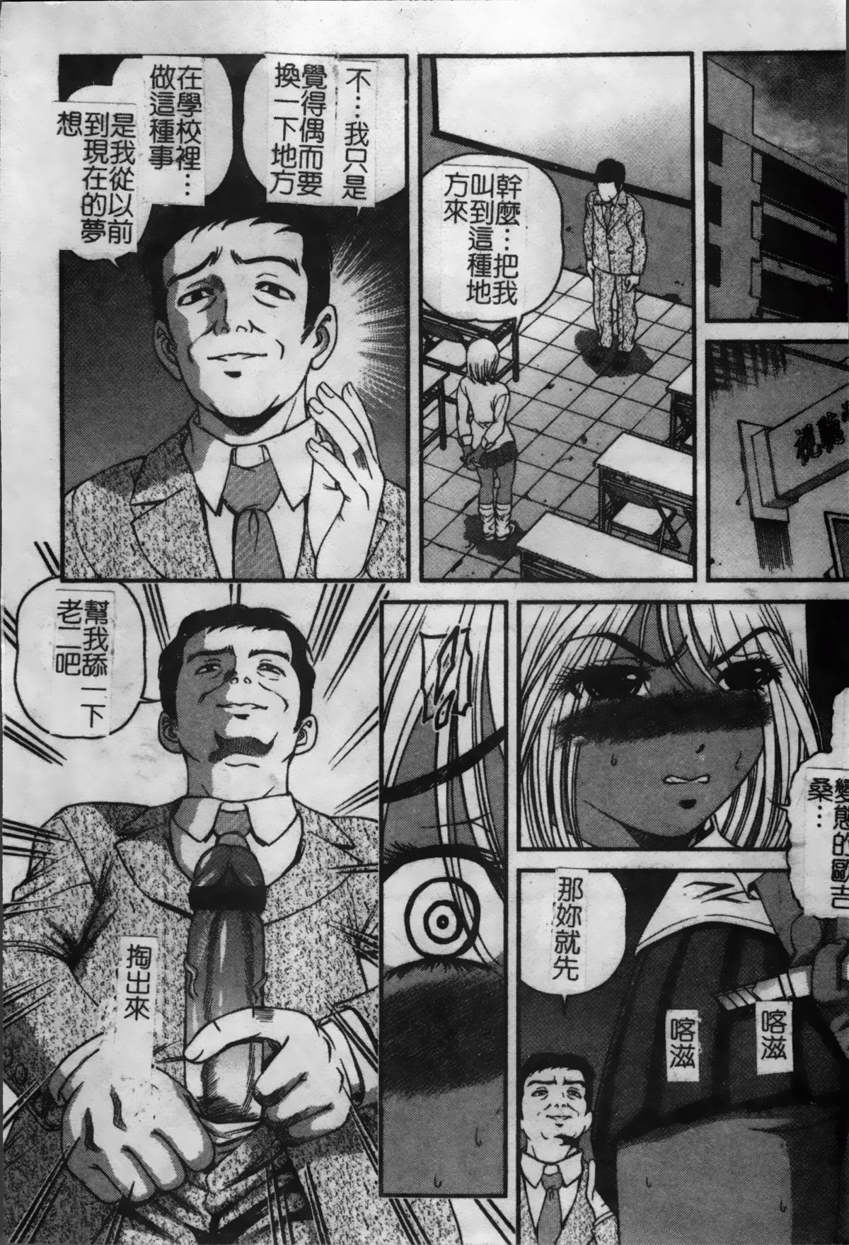 [紫恩] 淫獄師 [中国翻訳]