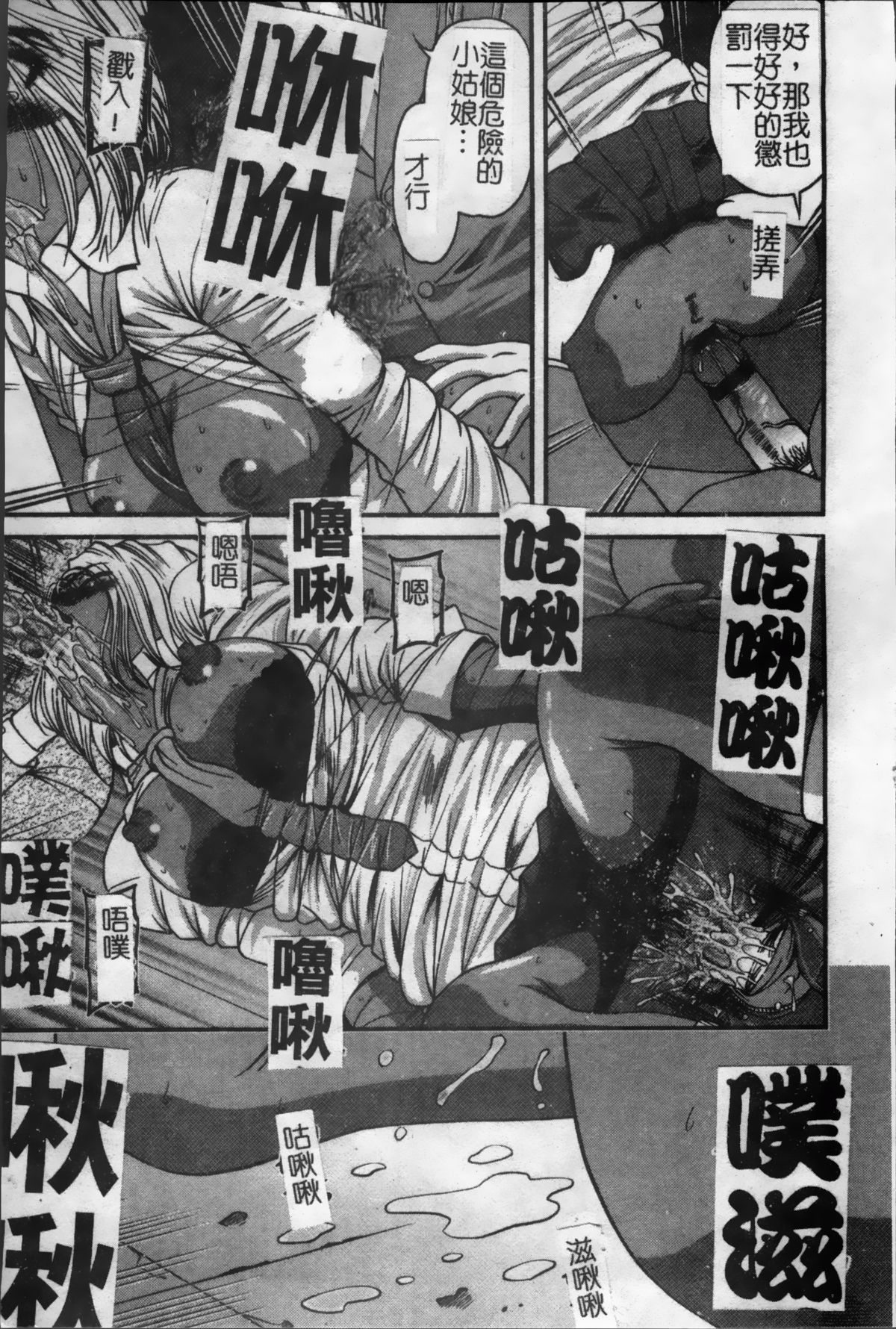 [紫恩] 淫獄師 [中国翻訳]