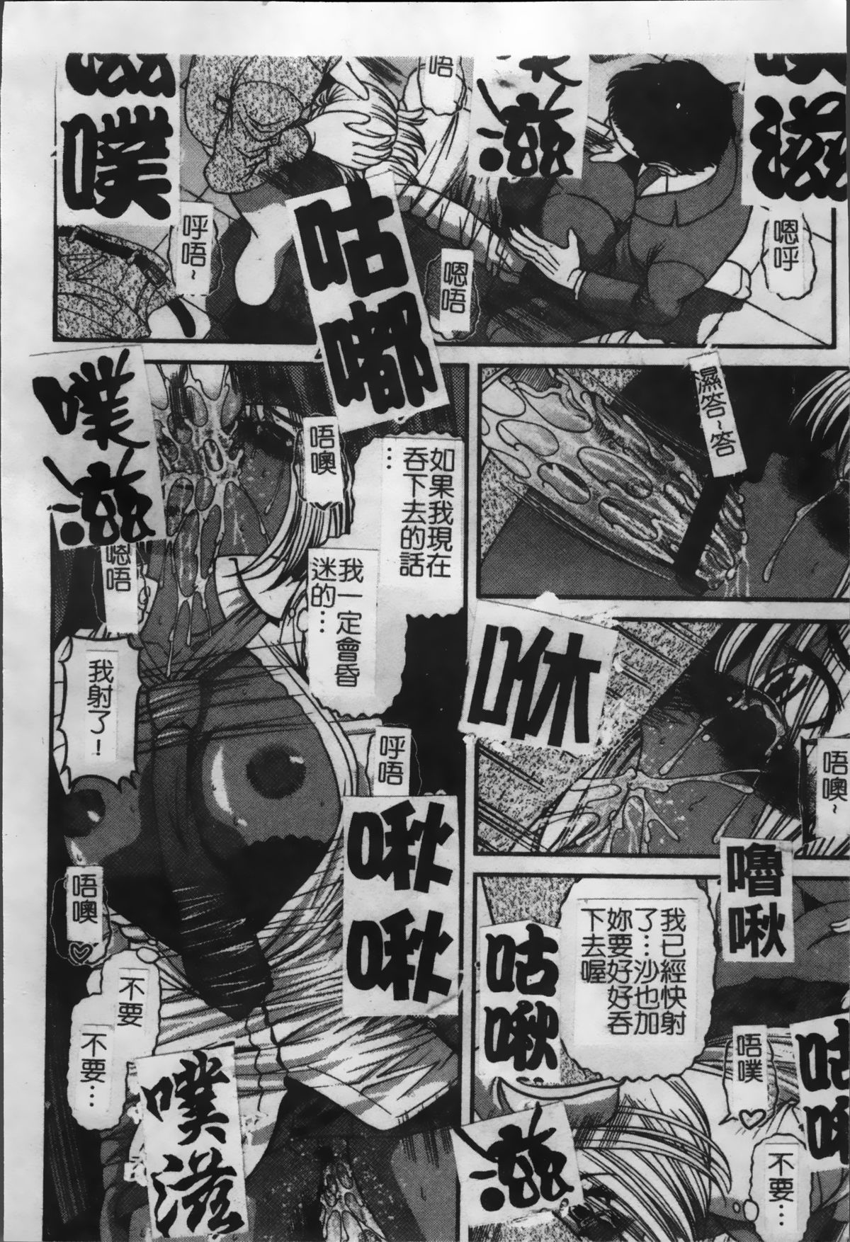 [紫恩] 淫獄師 [中国翻訳]