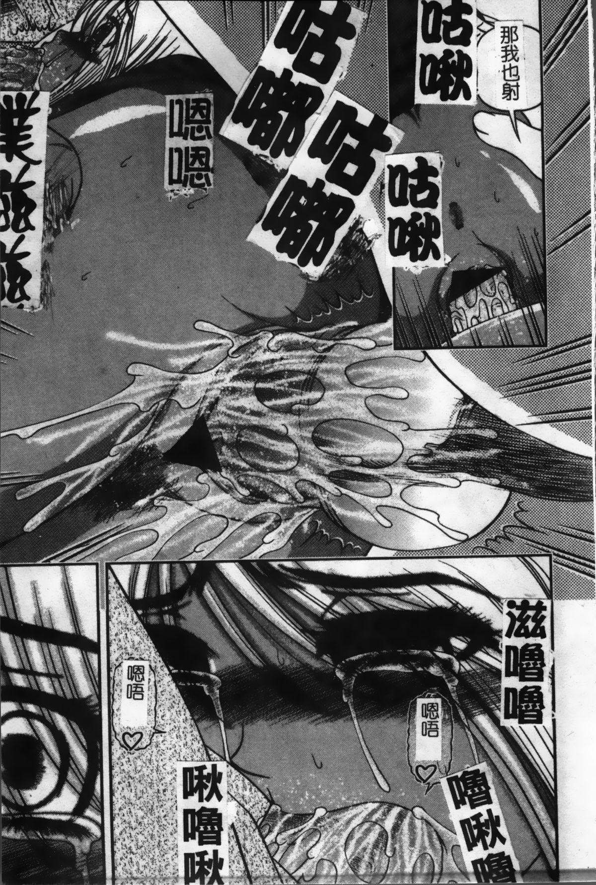 [紫恩] 淫獄師 [中国翻訳]
