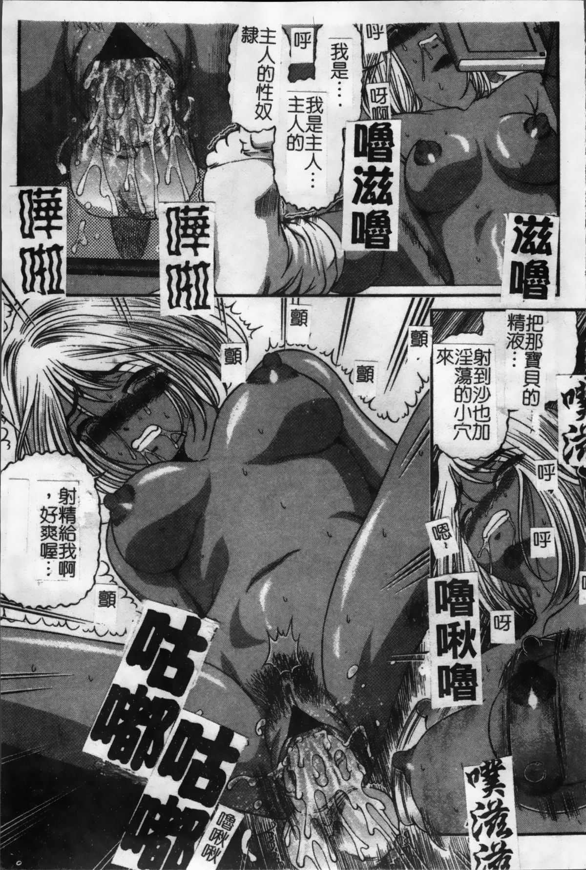[紫恩] 淫獄師 [中国翻訳]