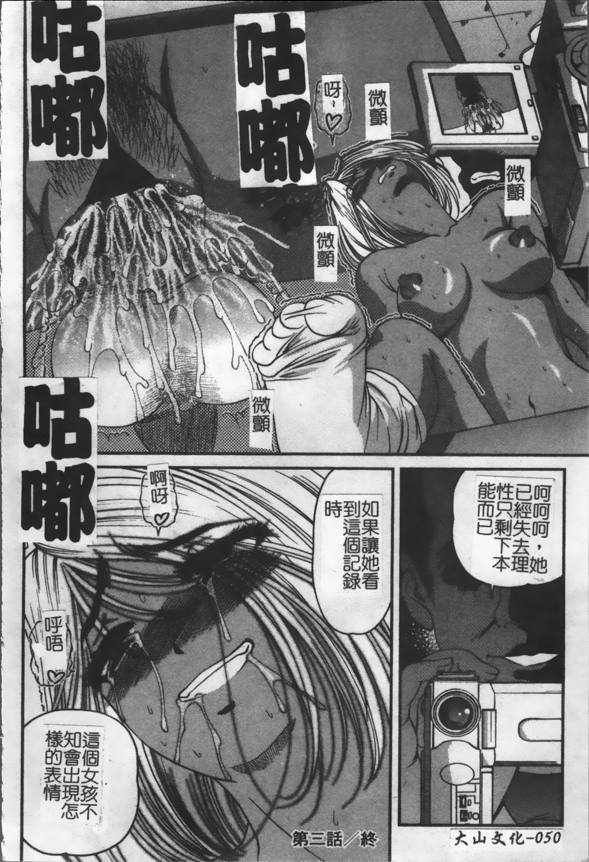 [紫恩] 淫獄師 [中国翻訳]
