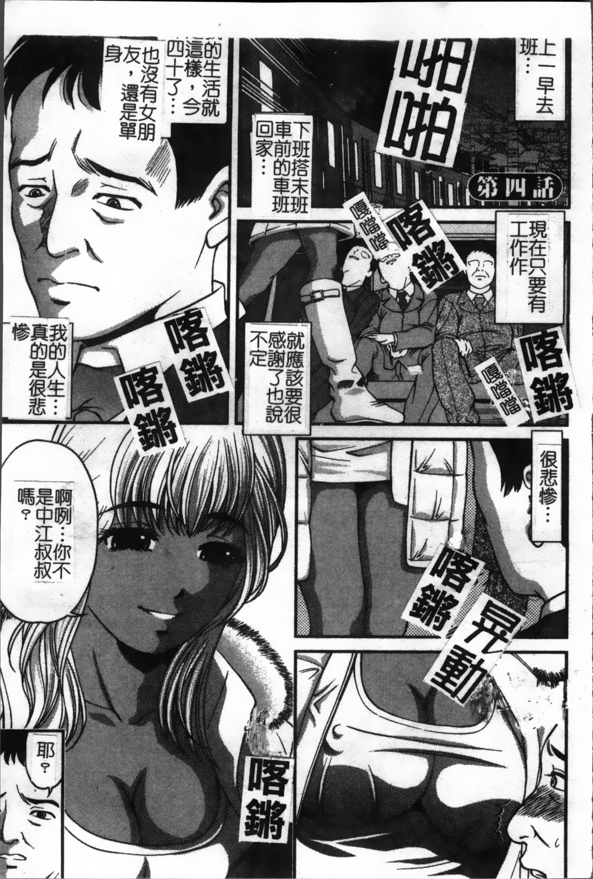 [紫恩] 淫獄師 [中国翻訳]