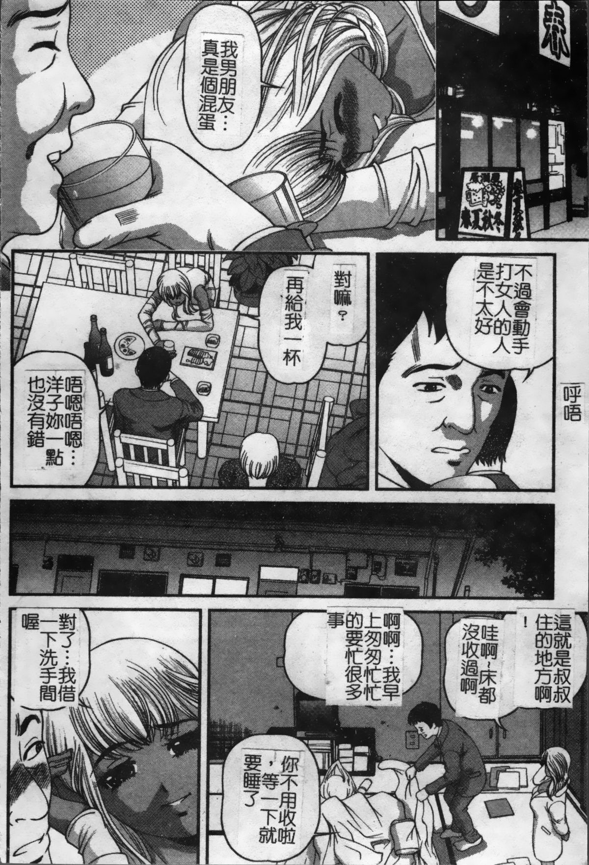 [紫恩] 淫獄師 [中国翻訳]