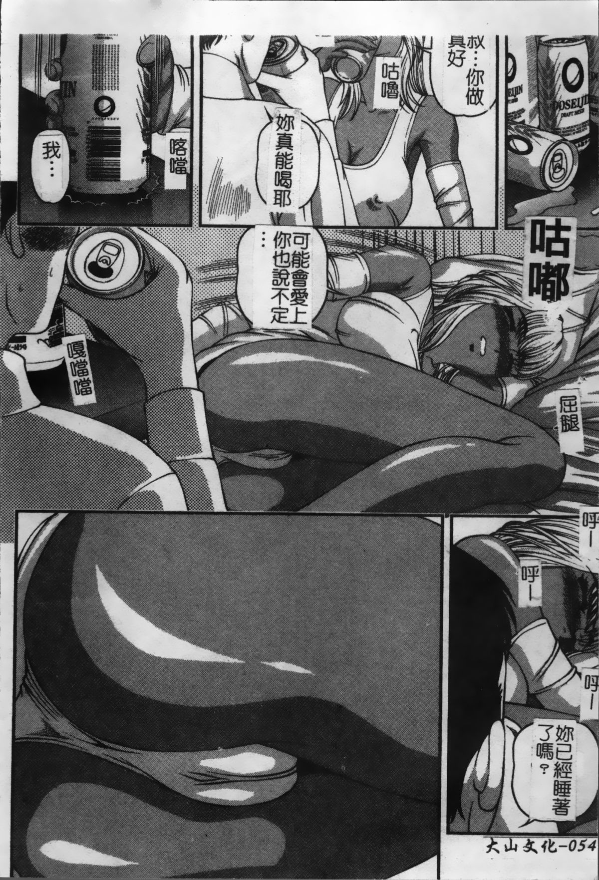 [紫恩] 淫獄師 [中国翻訳]