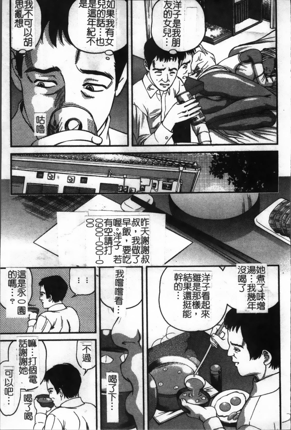 [紫恩] 淫獄師 [中国翻訳]
