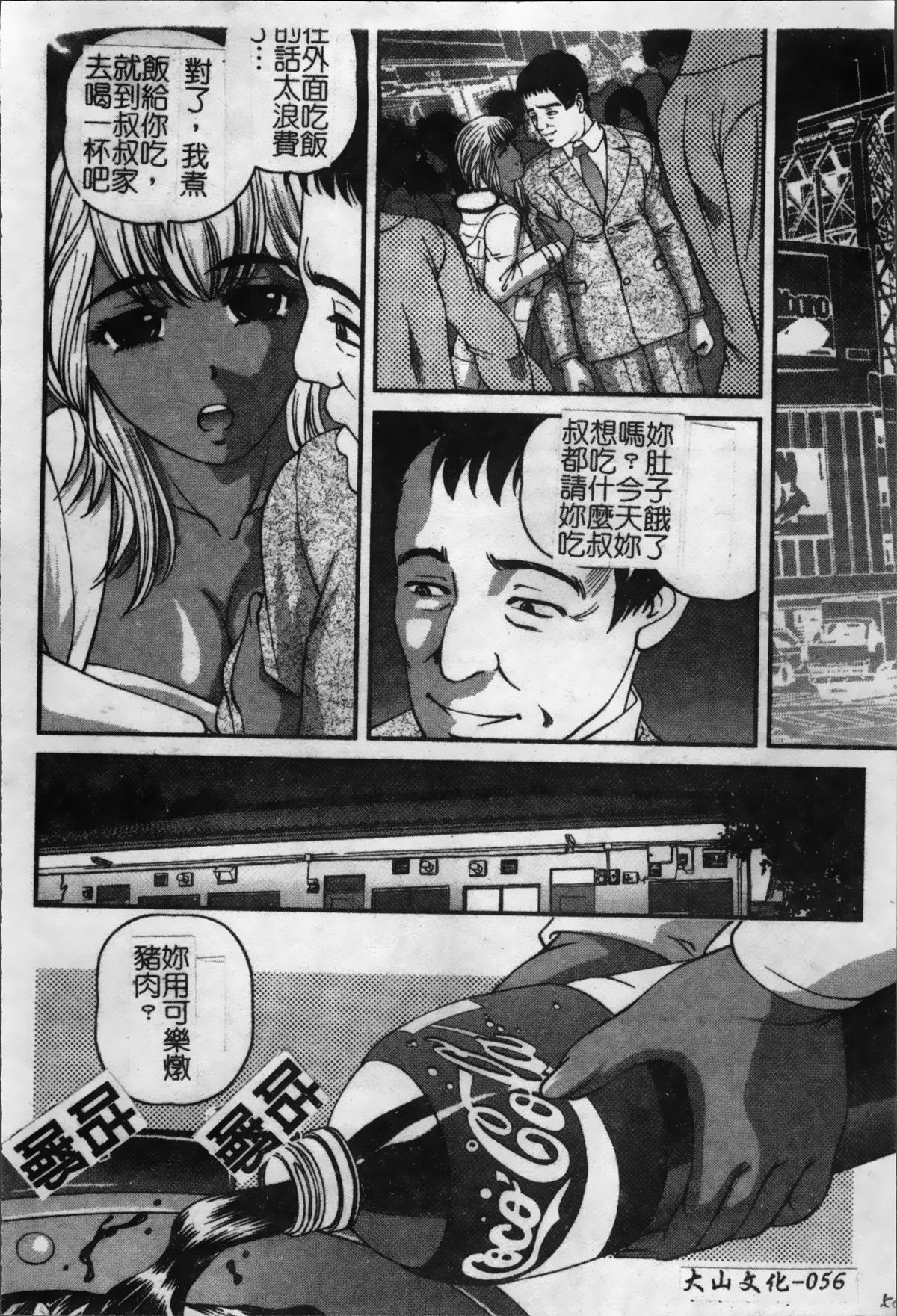 [紫恩] 淫獄師 [中国翻訳]