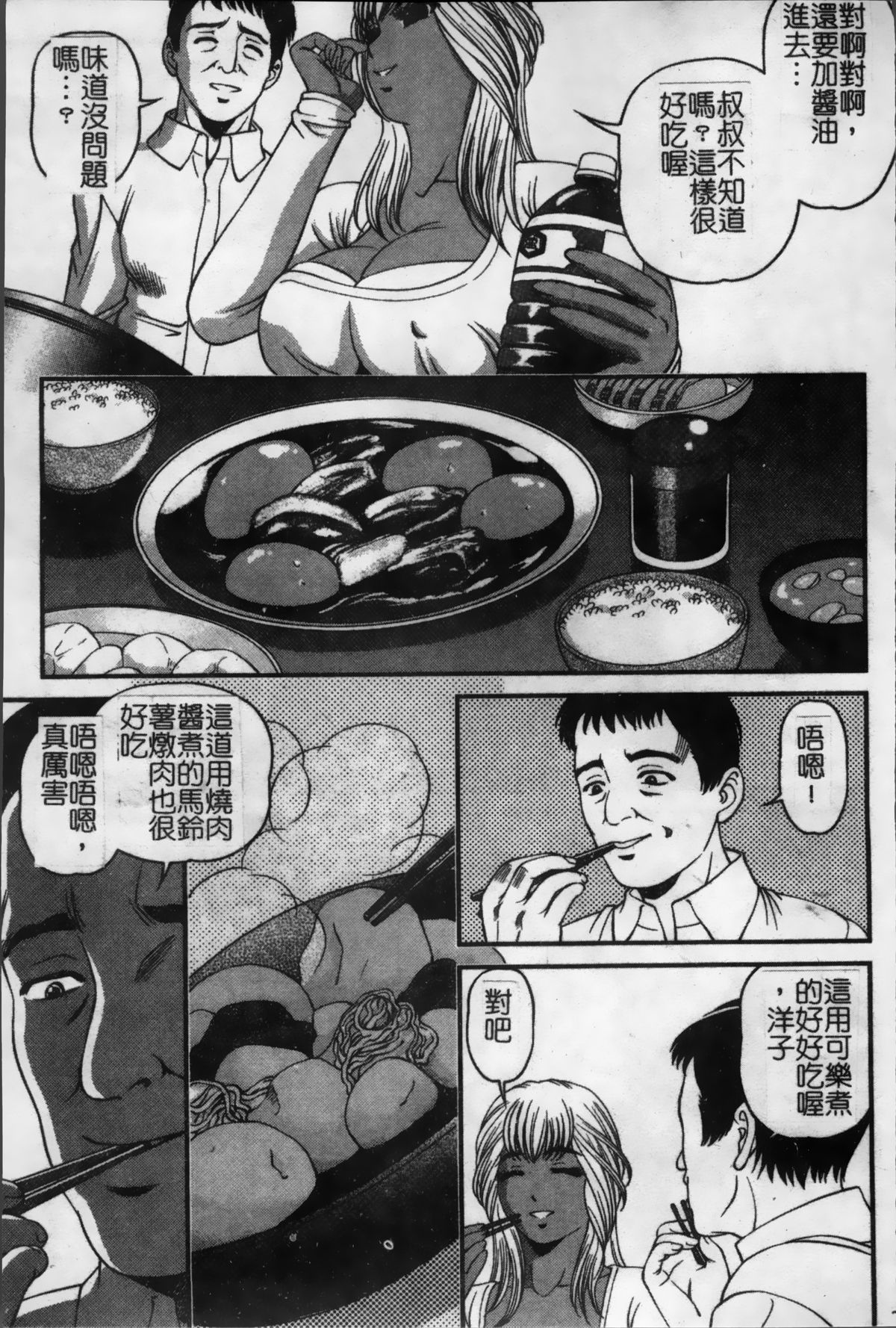 [紫恩] 淫獄師 [中国翻訳]