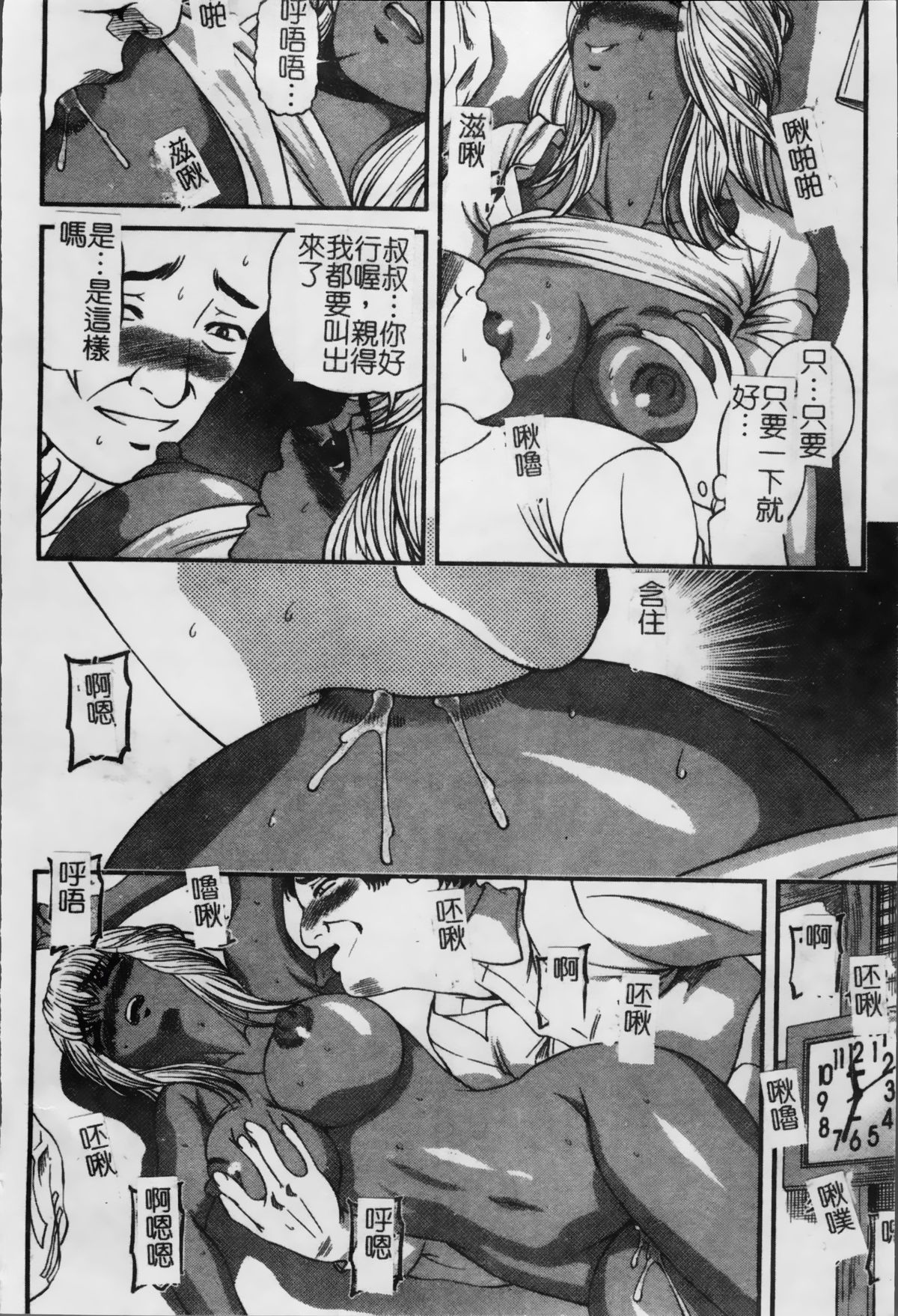 [紫恩] 淫獄師 [中国翻訳]