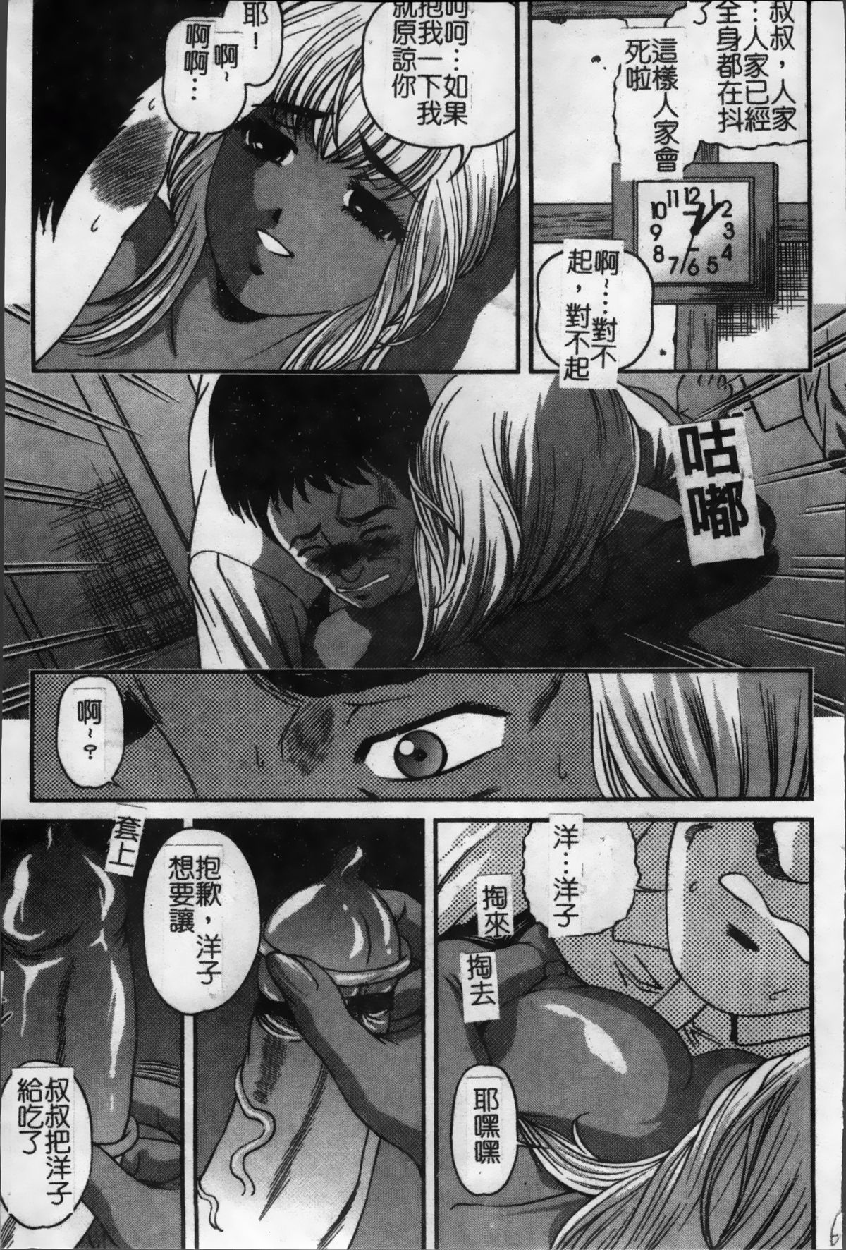 [紫恩] 淫獄師 [中国翻訳]