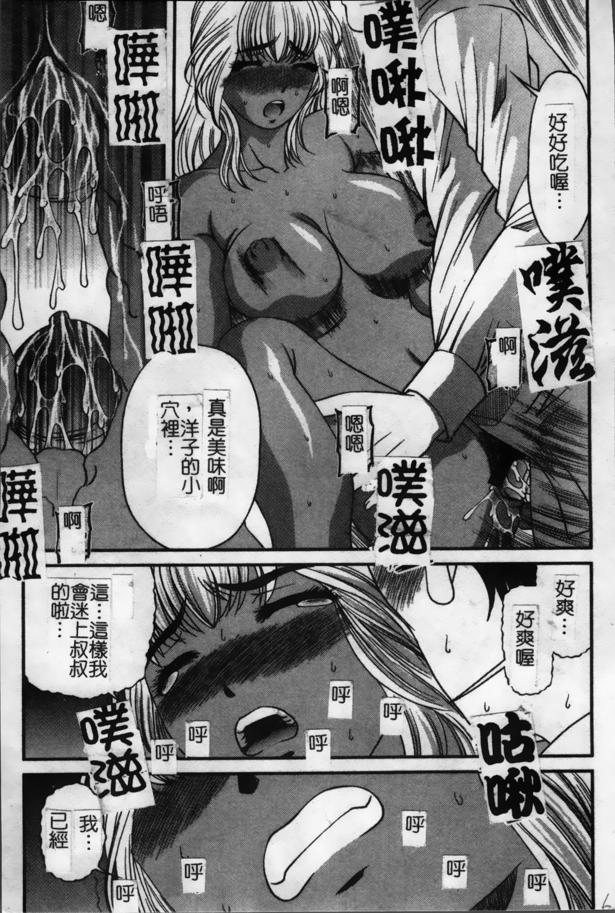 [紫恩] 淫獄師 [中国翻訳]