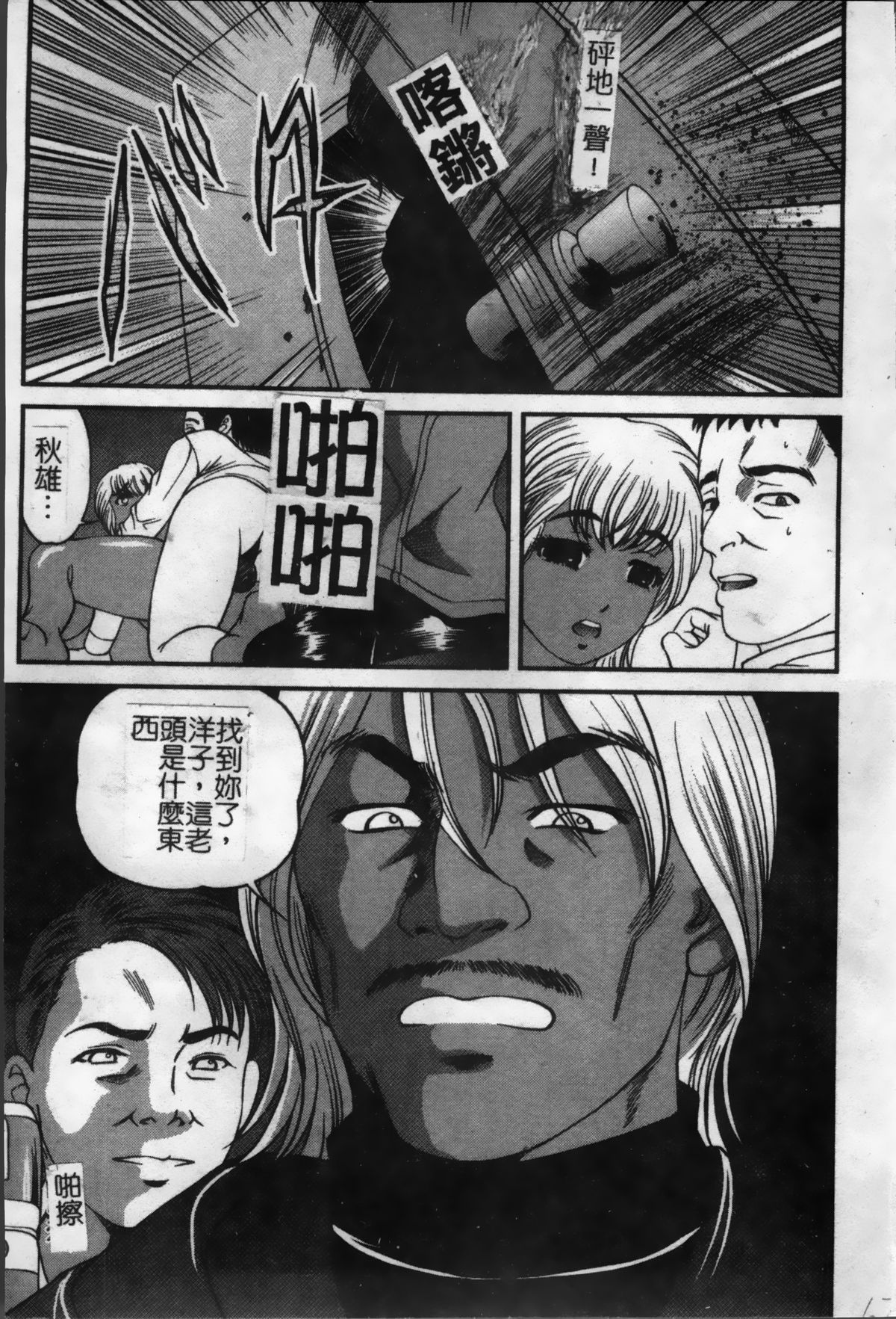 [紫恩] 淫獄師 [中国翻訳]