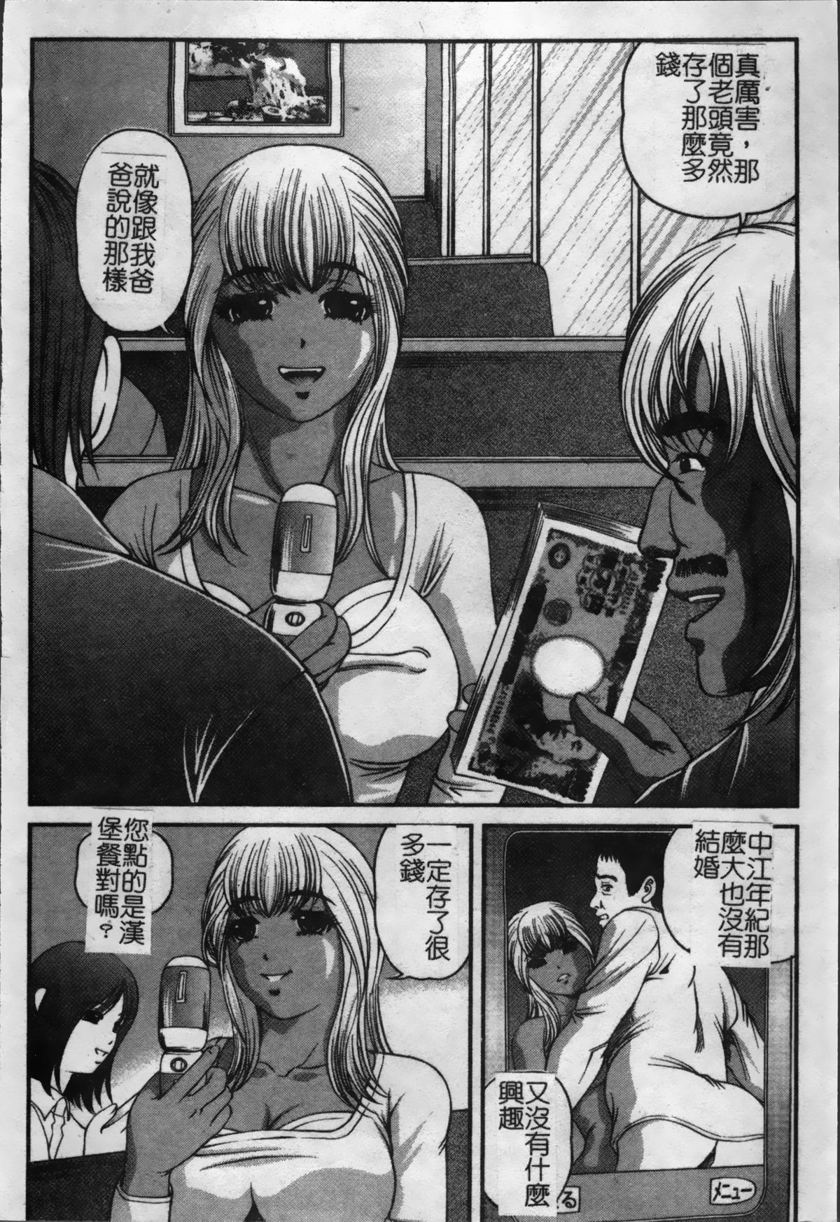 [紫恩] 淫獄師 [中国翻訳]