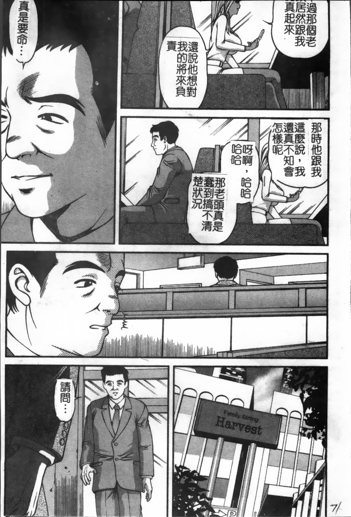 [紫恩] 淫獄師 [中国翻訳]