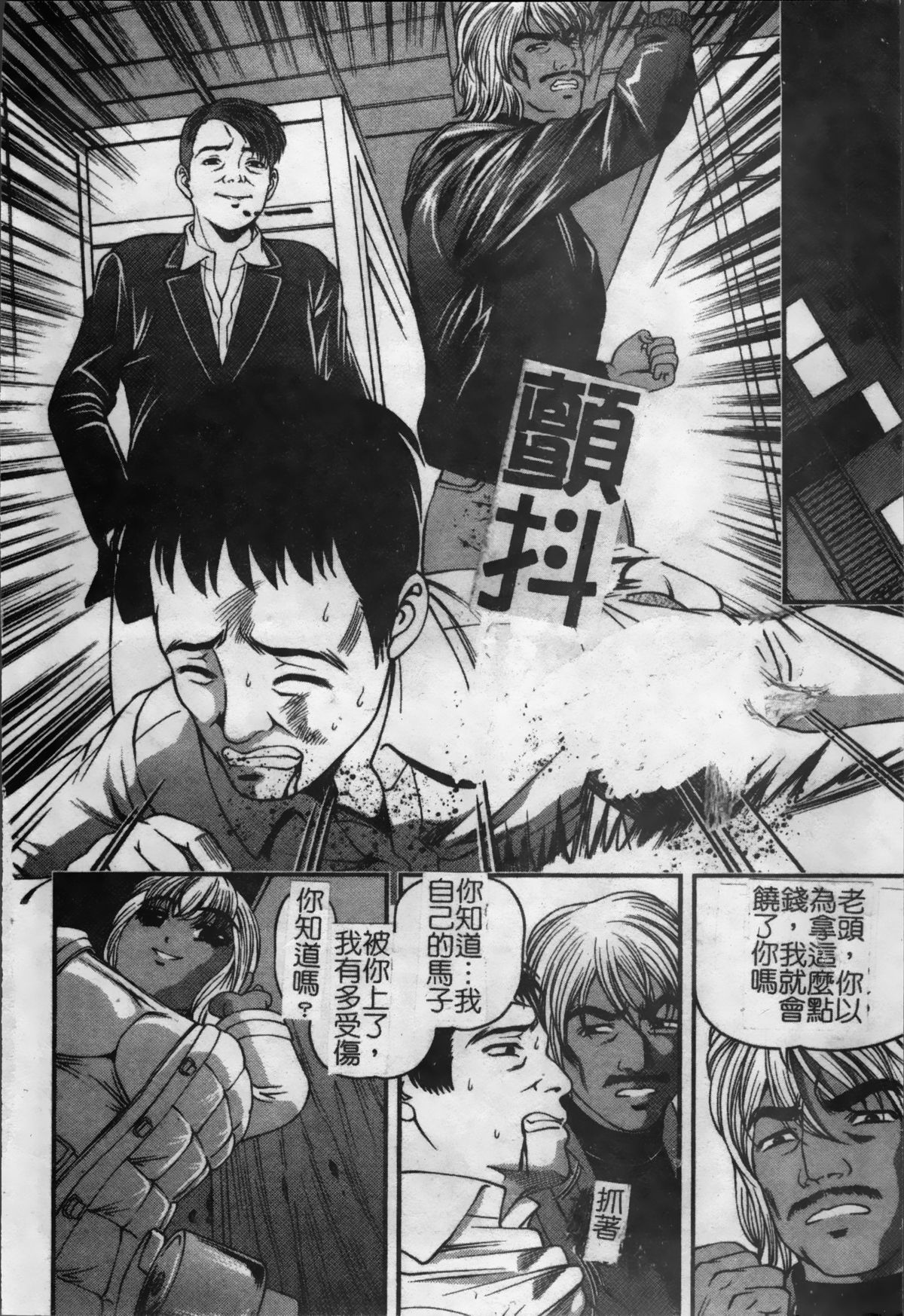 [紫恩] 淫獄師 [中国翻訳]