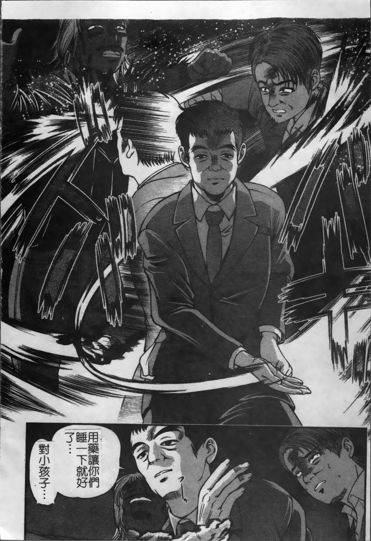 [紫恩] 淫獄師 [中国翻訳]