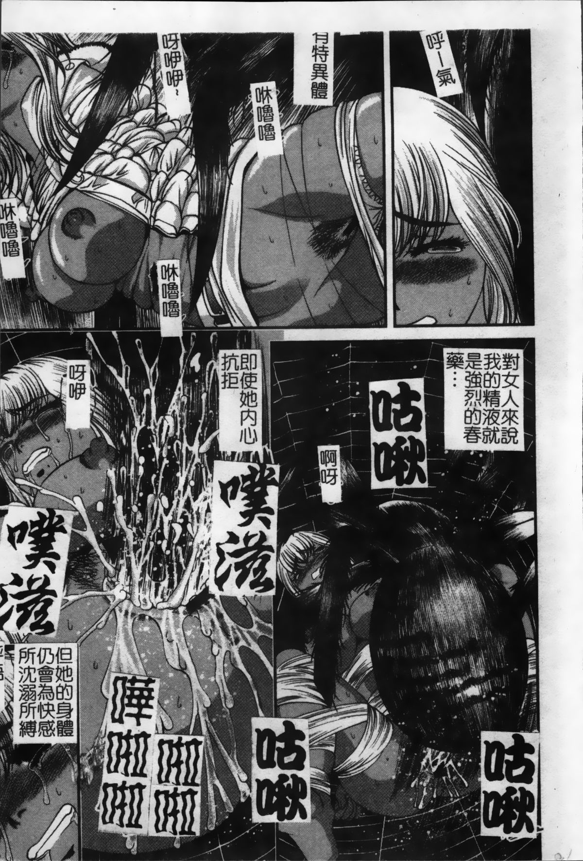 [紫恩] 淫獄師 [中国翻訳]