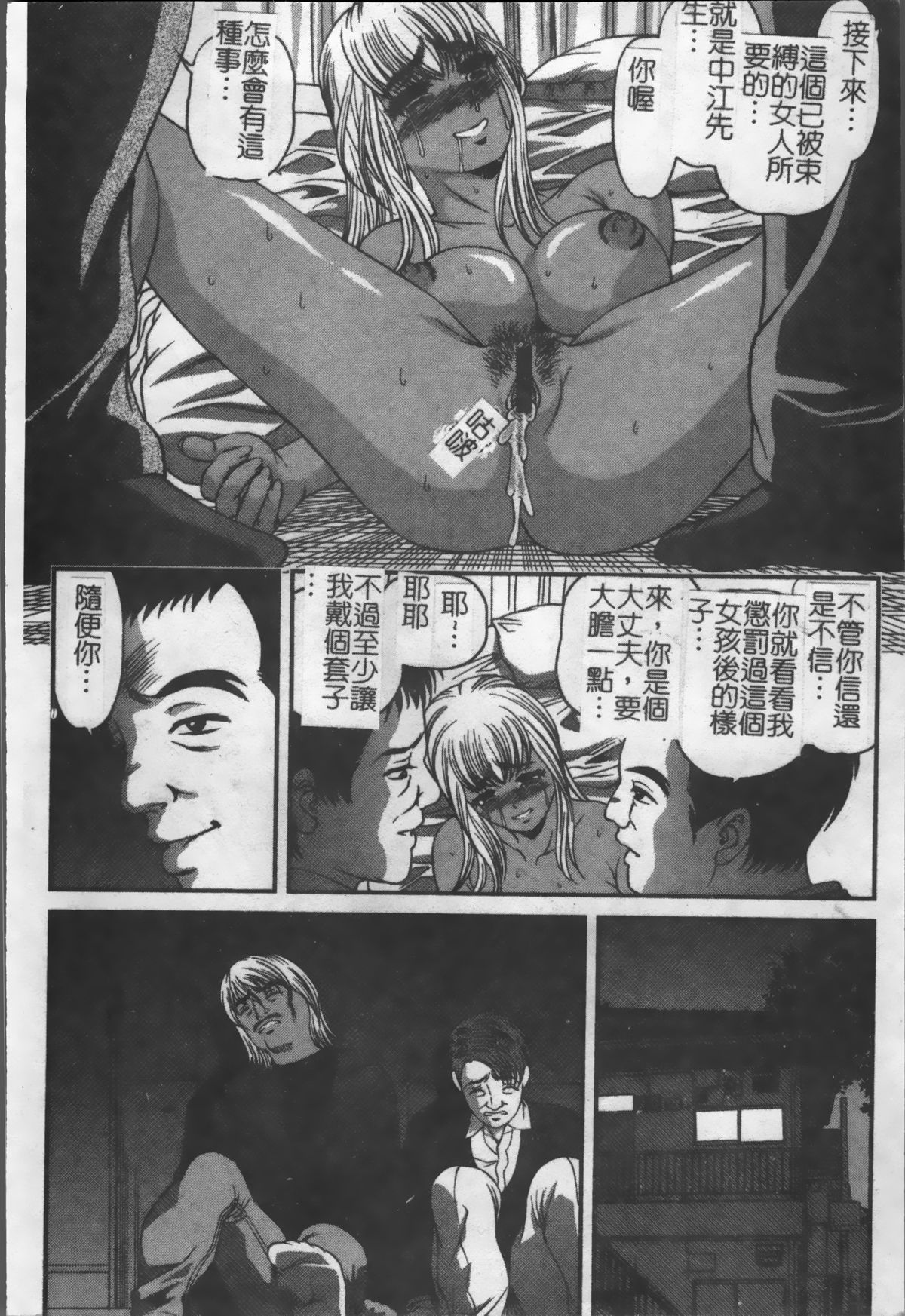 [紫恩] 淫獄師 [中国翻訳]