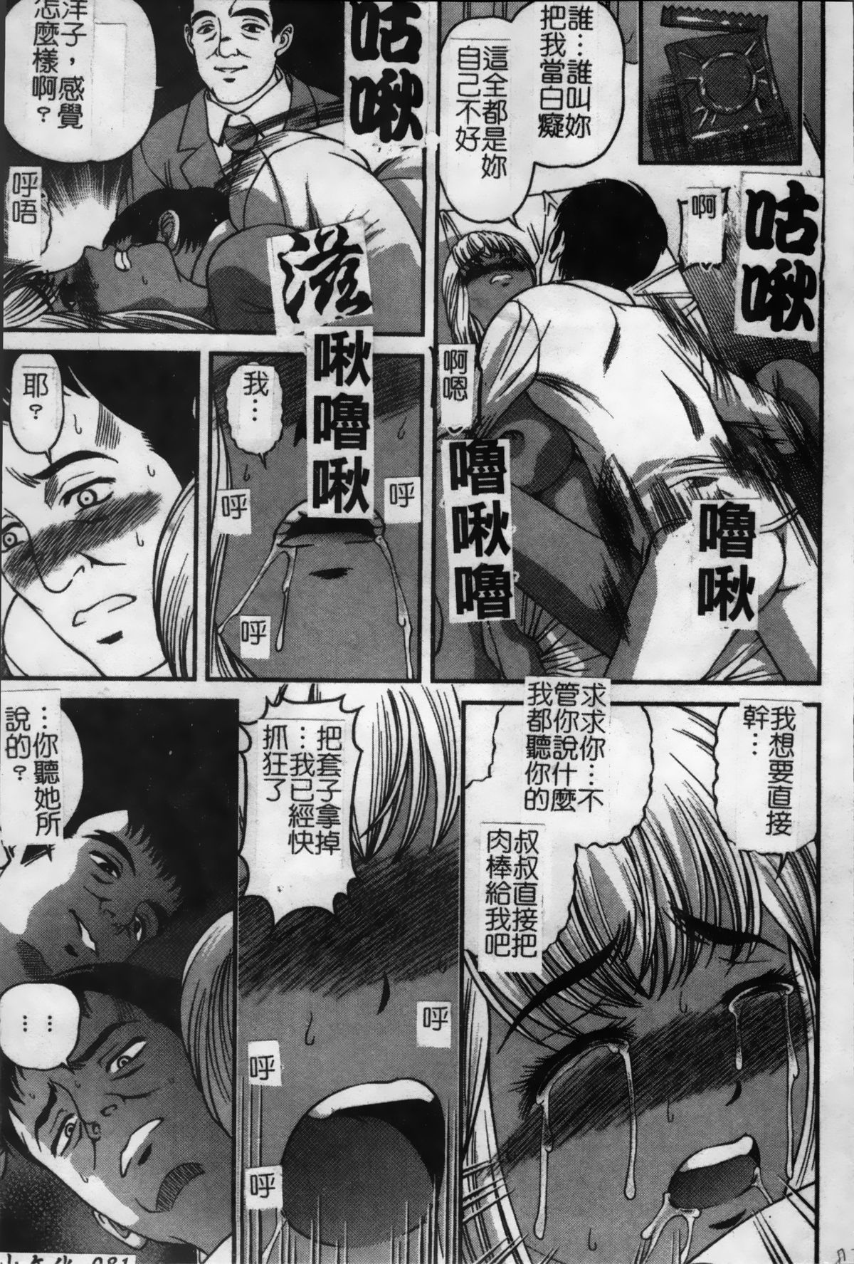 [紫恩] 淫獄師 [中国翻訳]