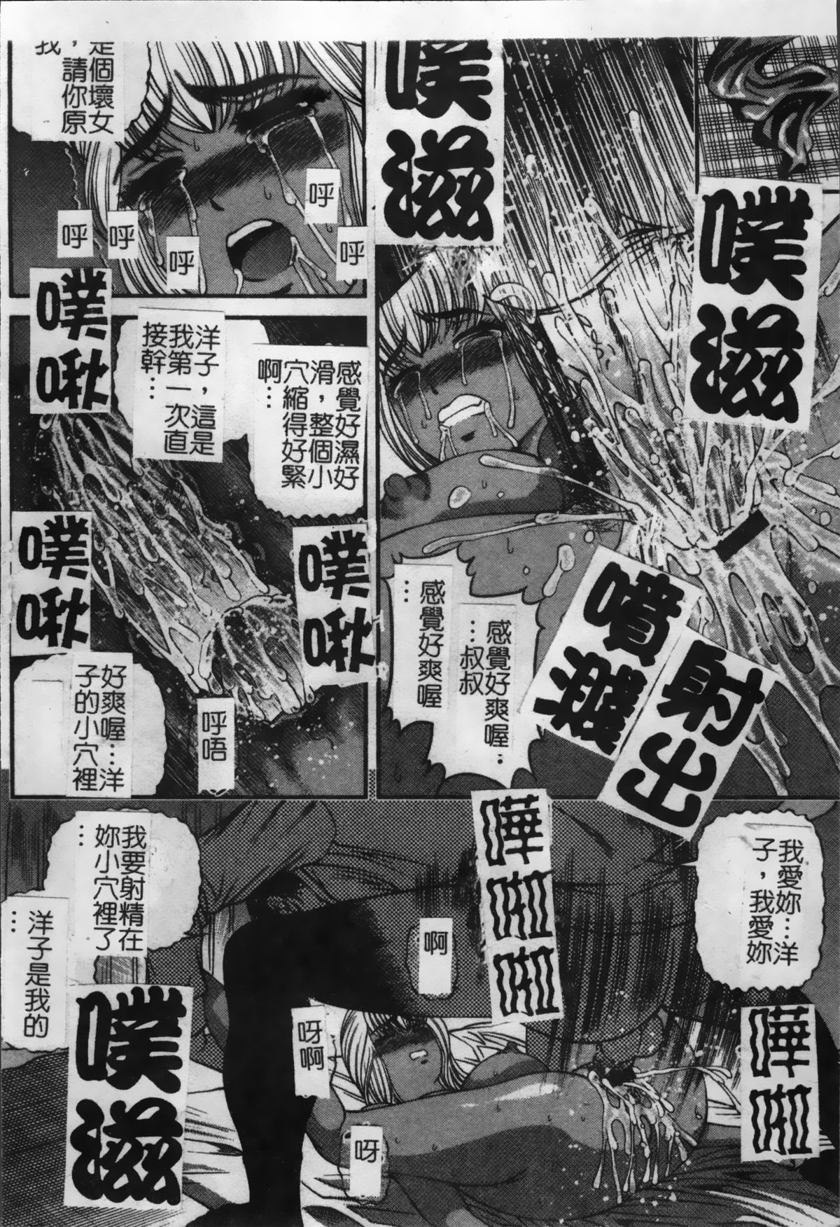 [紫恩] 淫獄師 [中国翻訳]