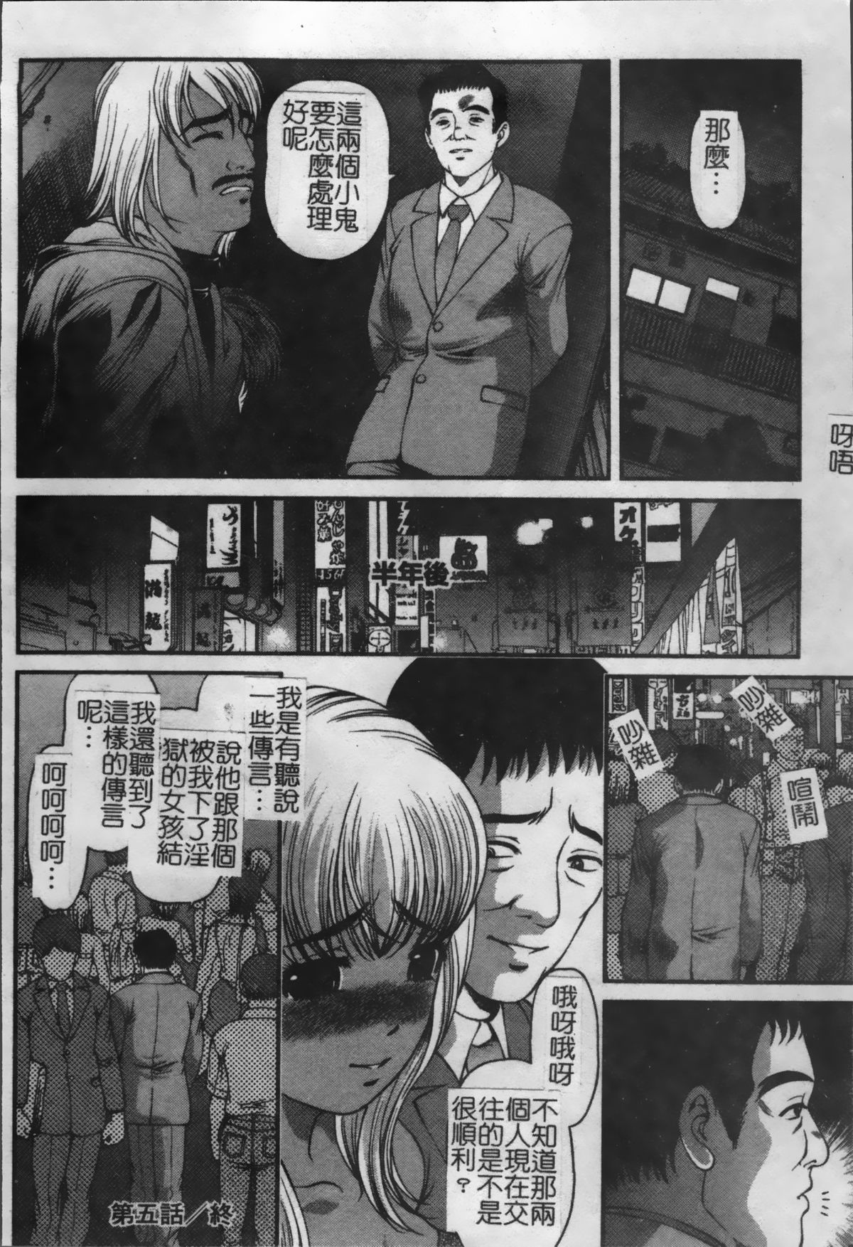 [紫恩] 淫獄師 [中国翻訳]