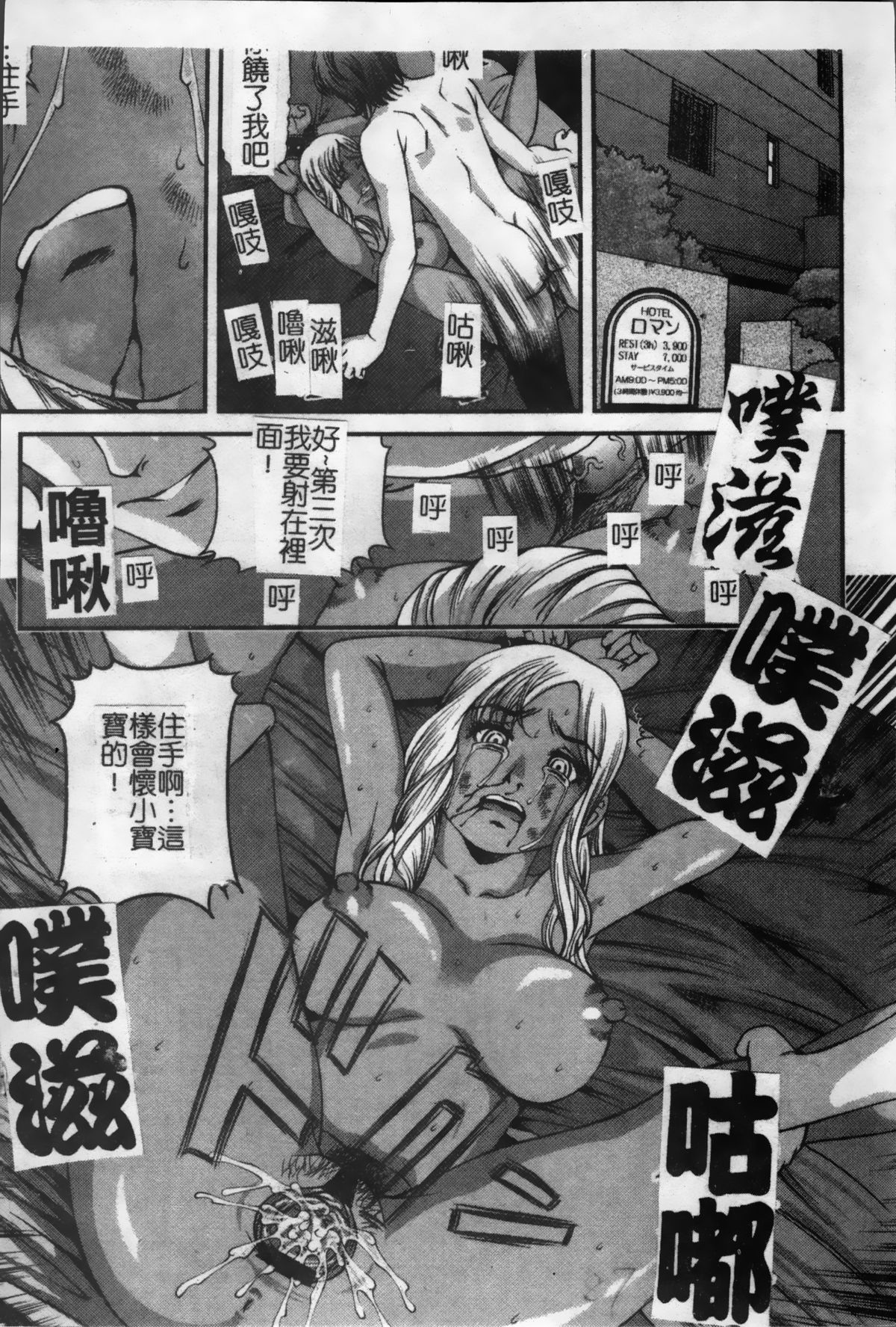 [紫恩] 淫獄師 [中国翻訳]
