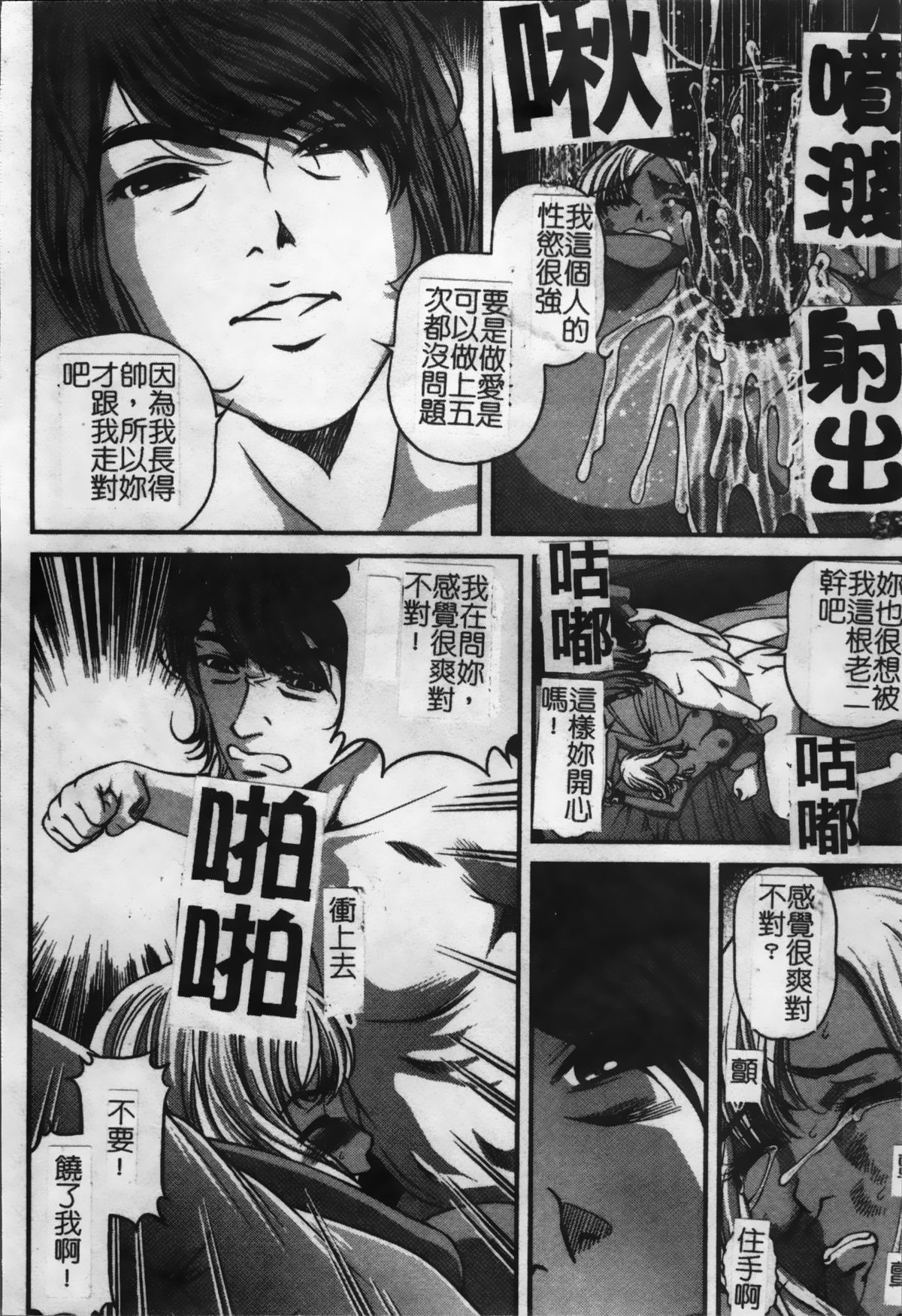 [紫恩] 淫獄師 [中国翻訳]