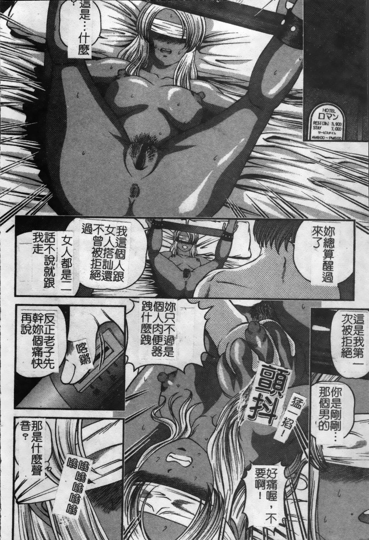 [紫恩] 淫獄師 [中国翻訳]