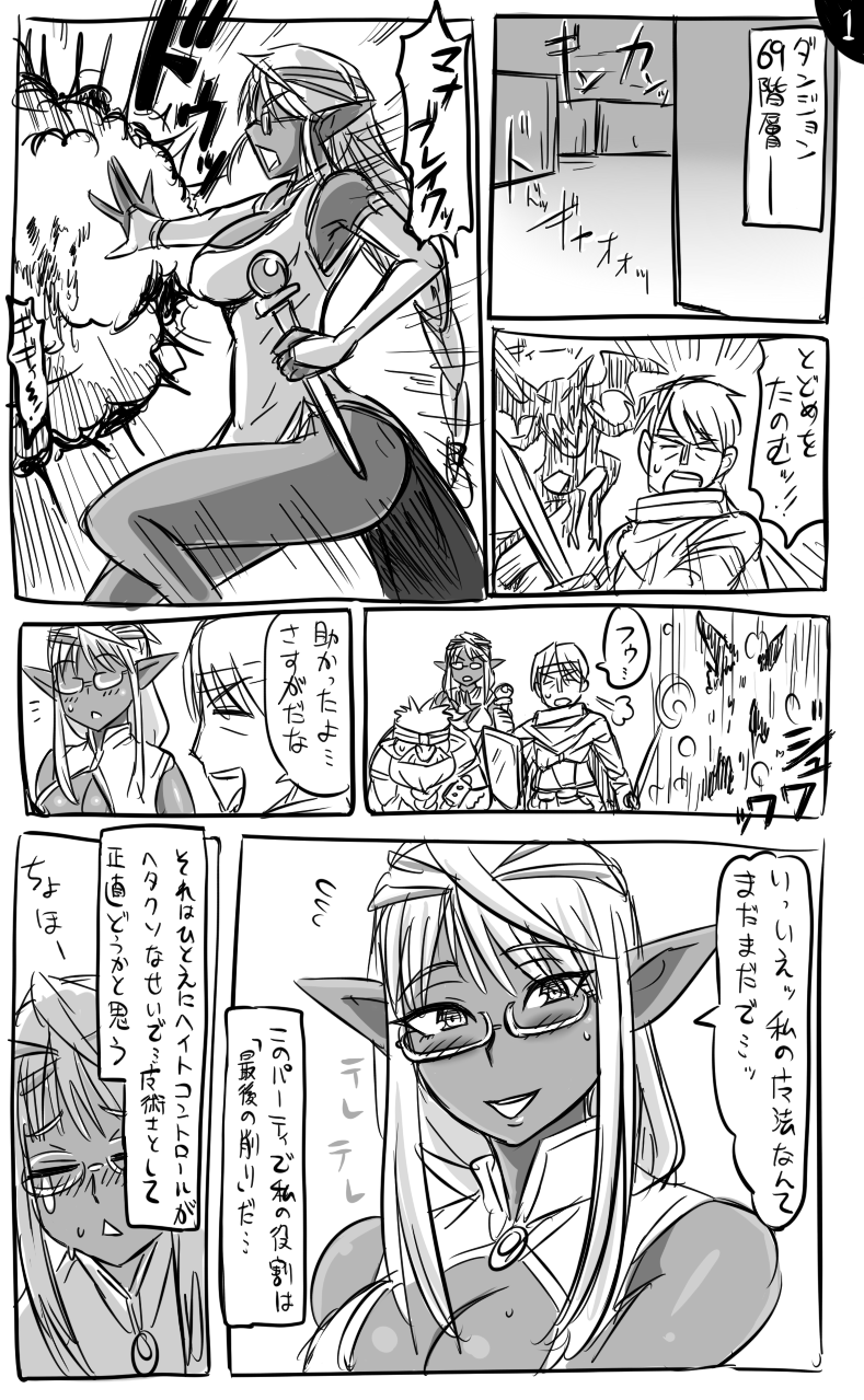 [Tonda] アナルワームとエルフの魔法使い