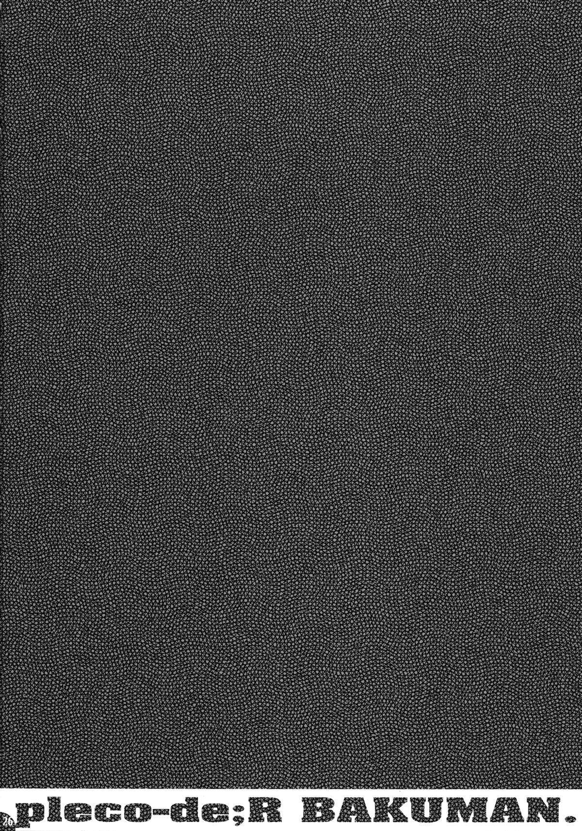 (サンクリ50) [PLECO (チキコ)] pleco-de;R「処女と童貞がラブコメを描きます。」 (バクマン。)