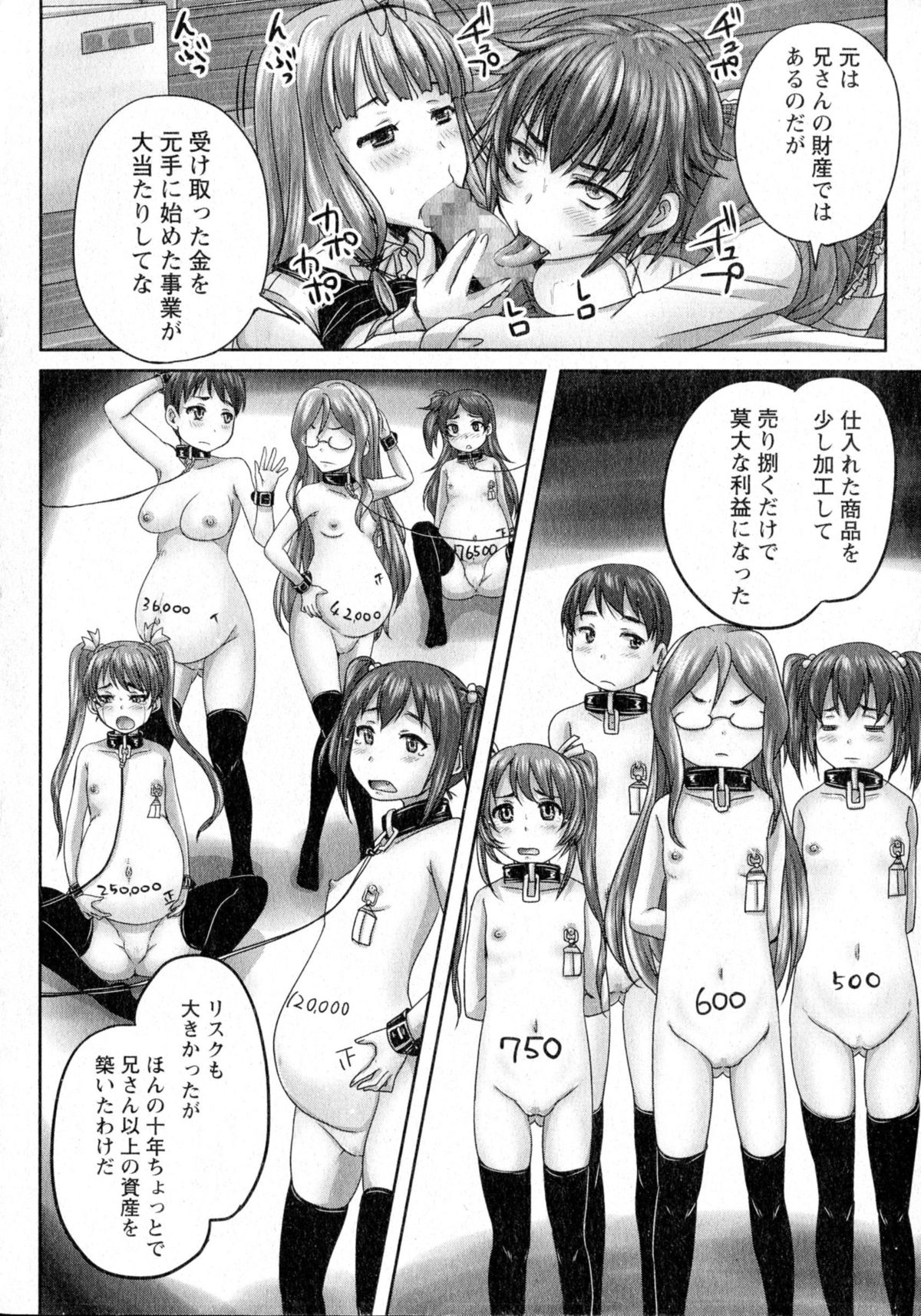 コミック・マショウ 2015年7月号