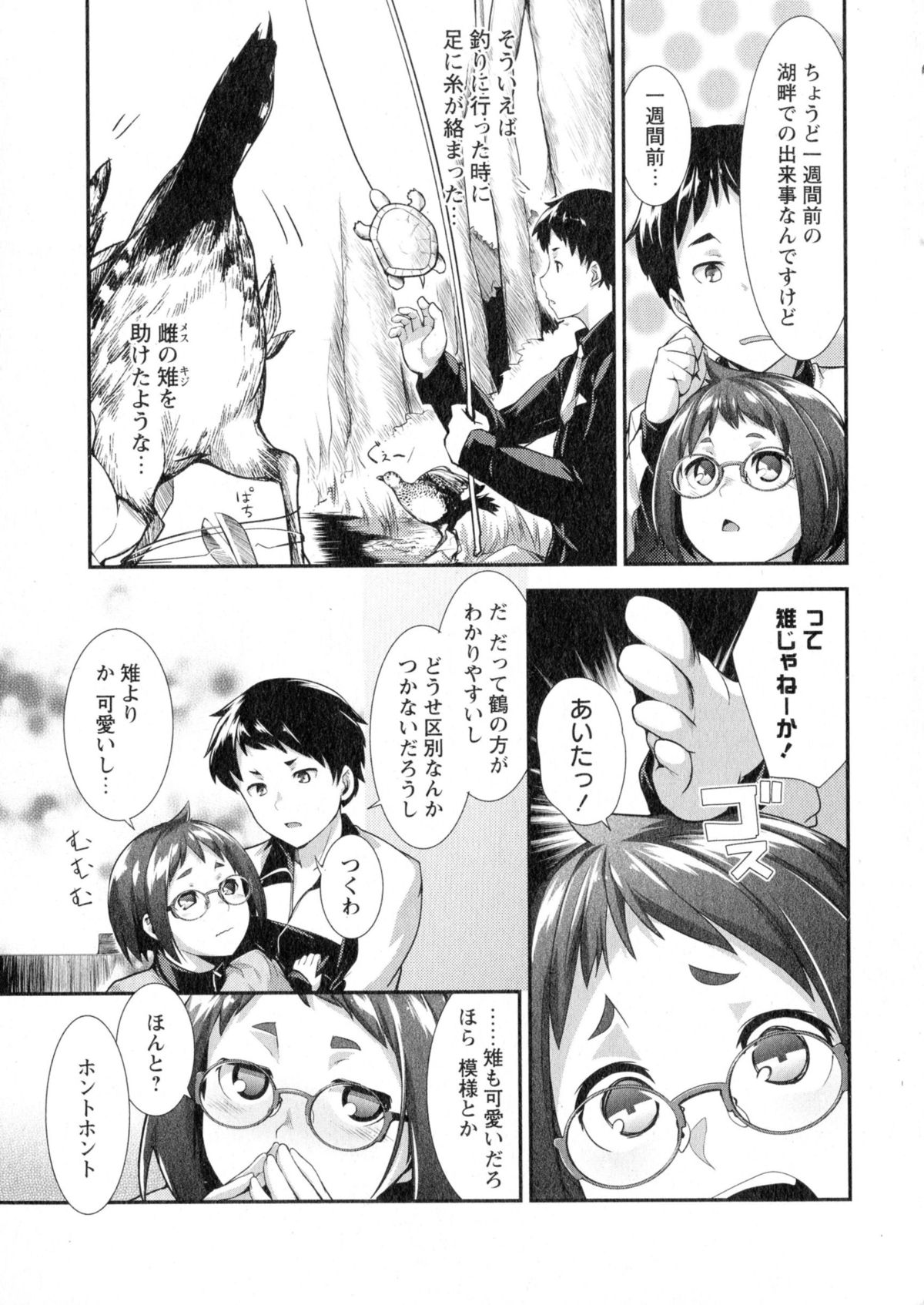 コミック・マショウ 2015年7月号