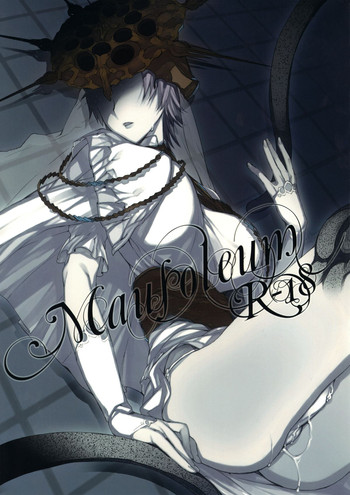 (C82) [A.P.YAMAMOH (やまもー)] Mausoleum (Dark Souls) [英訳]