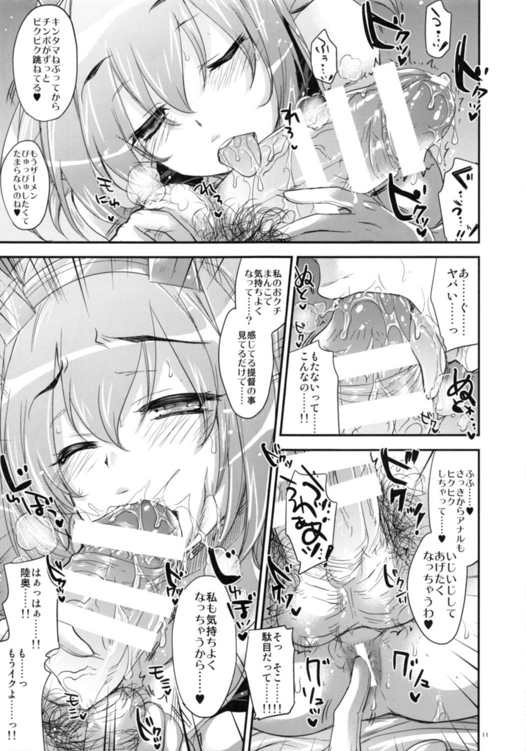 [アレマテオレマ (小林由高)] GARIGARI58 (艦隊これくしょん -艦これ-) [2014年7月20日]