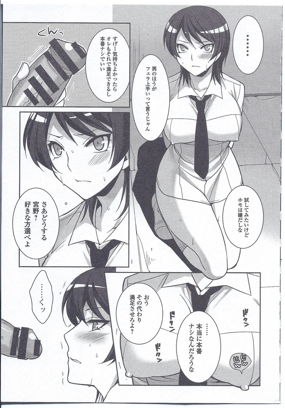 [アンソロジー] にょたいか ダイナマイツ! 3