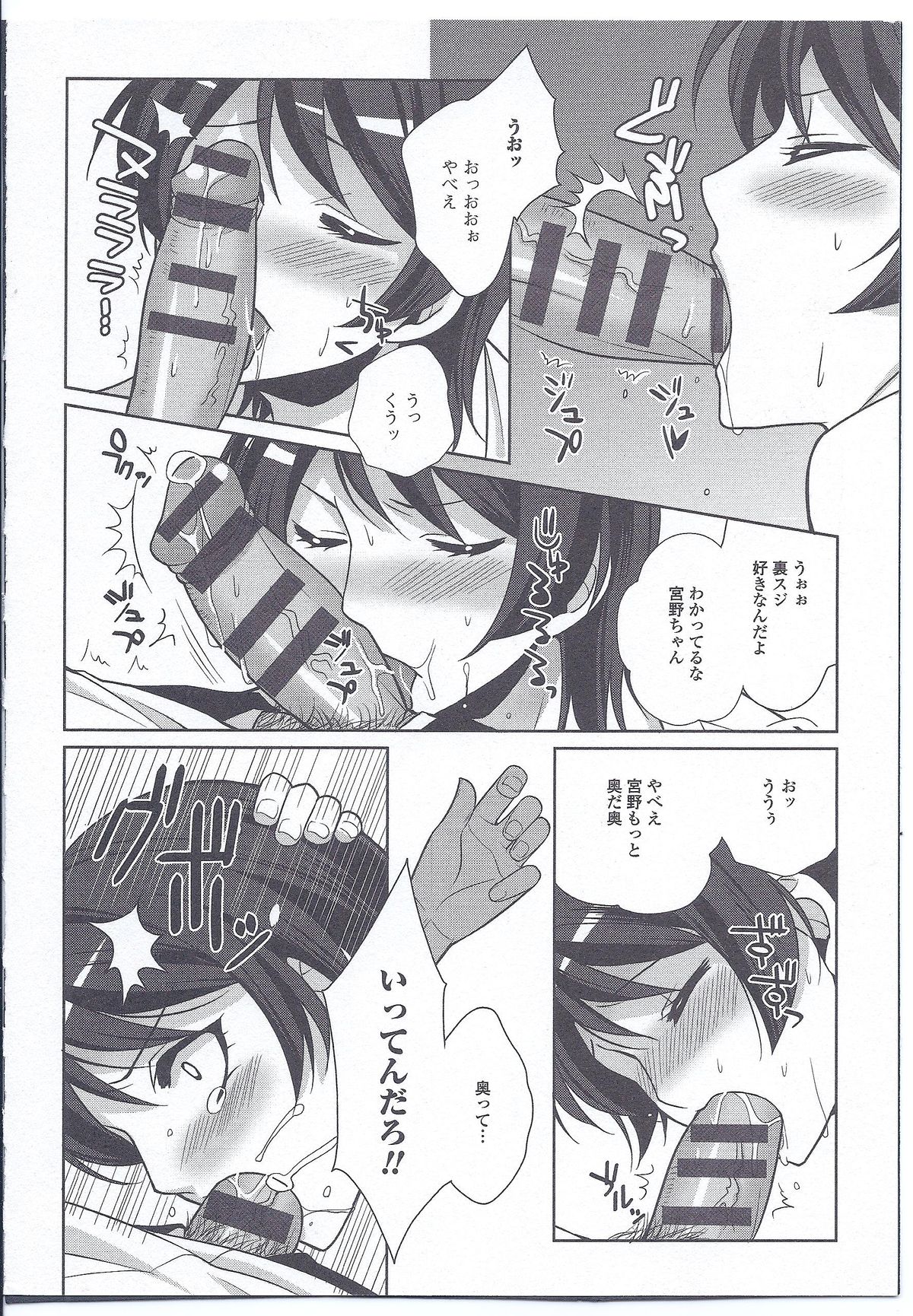 [アンソロジー] にょたいか ダイナマイツ! 3