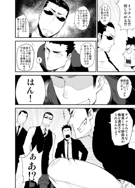 [anything (naop)] 喧犬03 [DL版]