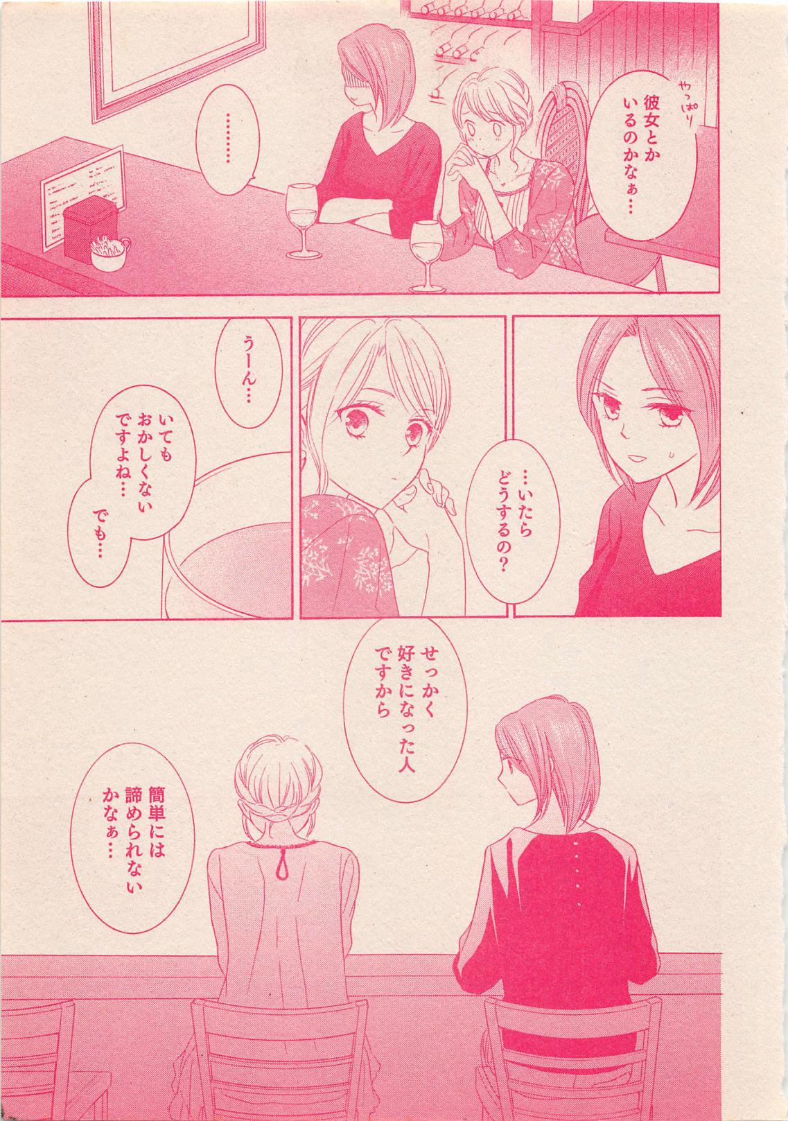 絶対恋愛Sweet 2012年10月号