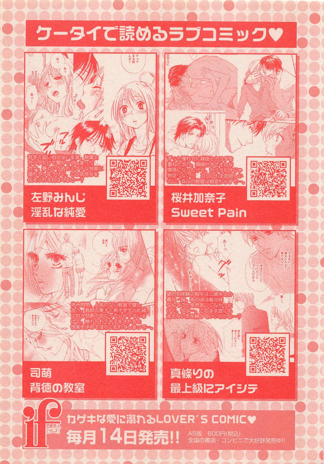 絶対恋愛Sweet 2012年10月号